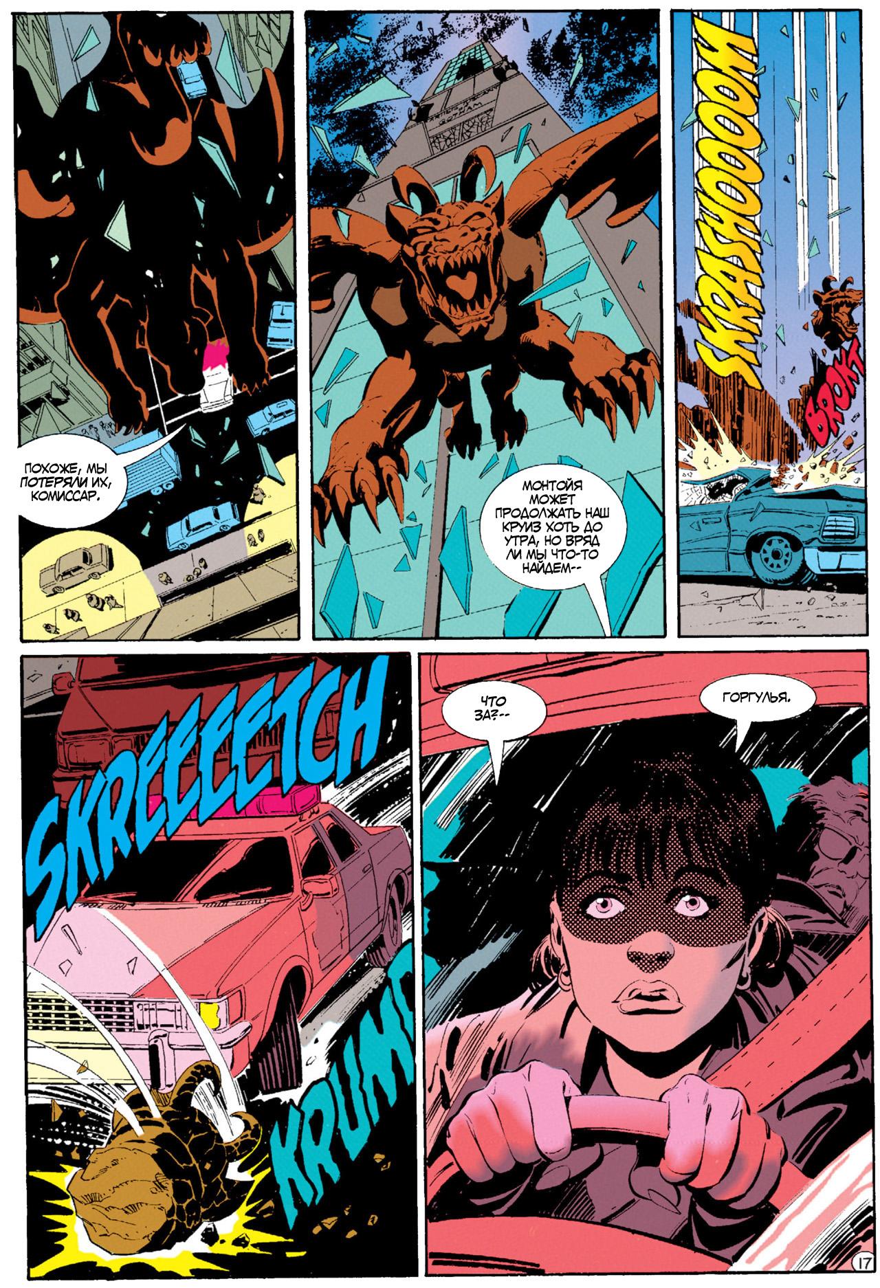 Read Batman Бэтмен Manga Online