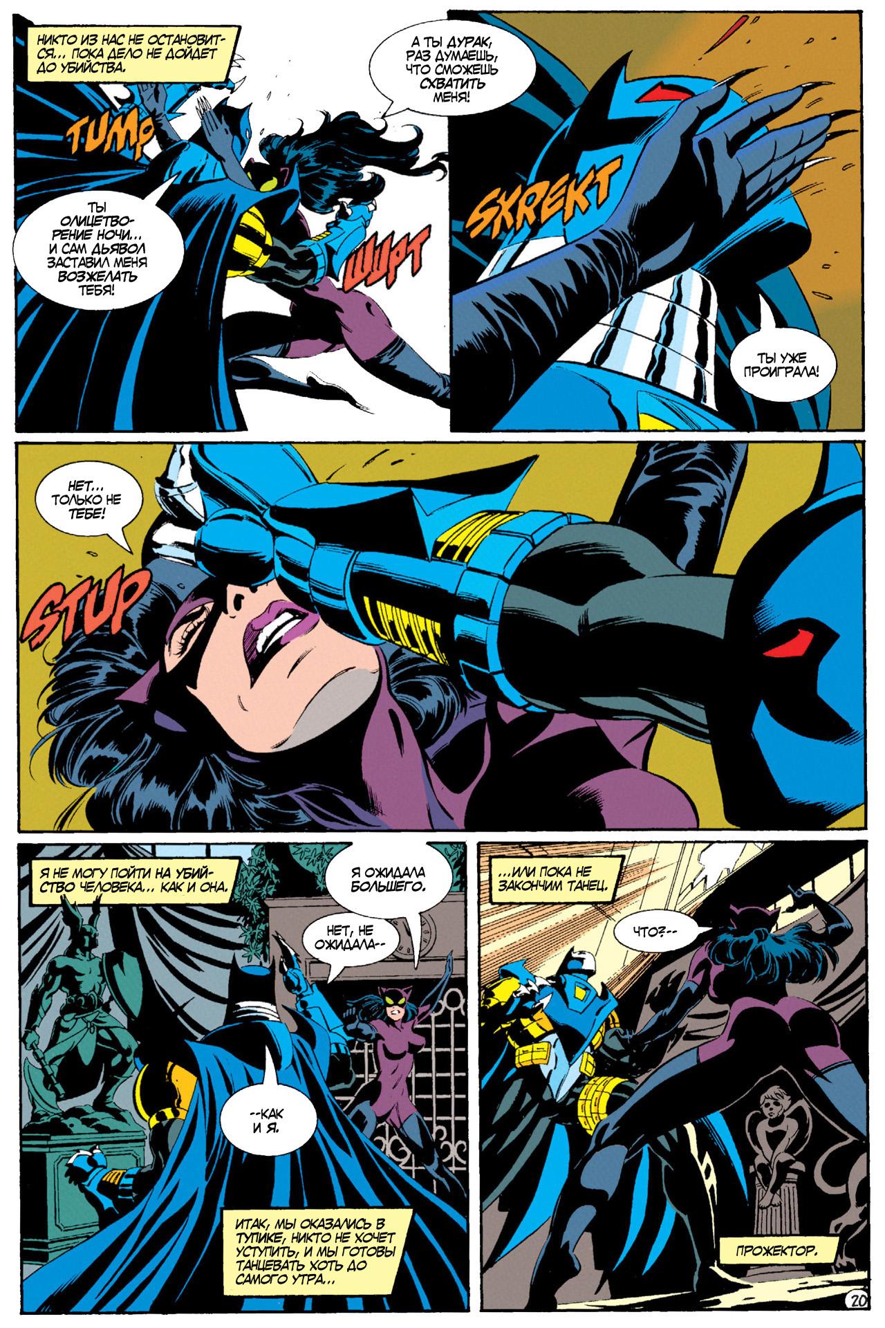 Read Batman Бэтмен Manga Online