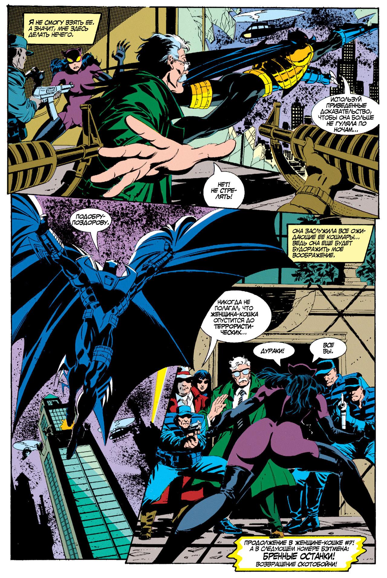 Read Batman Бэтмен Manga Online