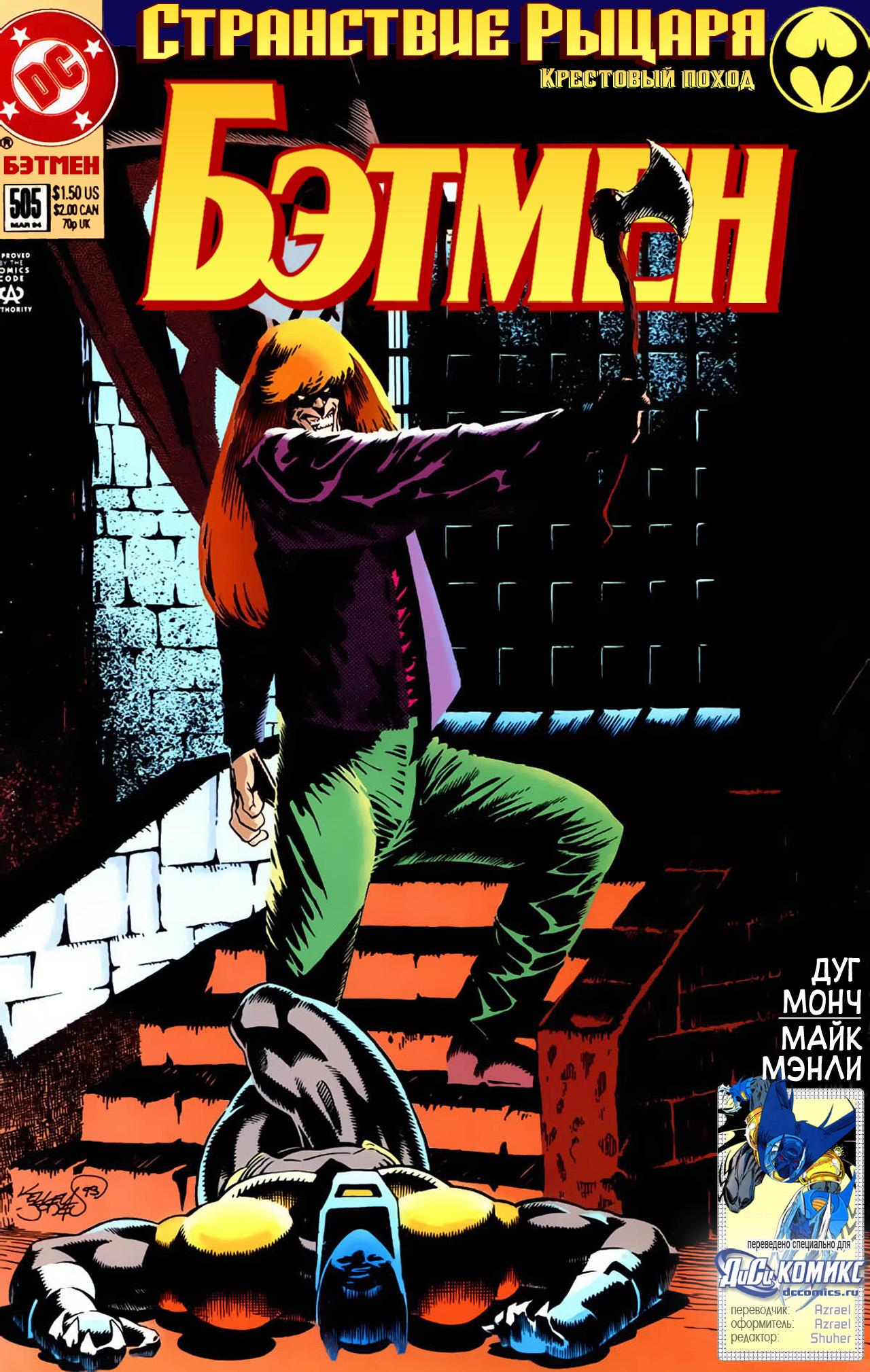 Read Batman Бэтмен Manga Online