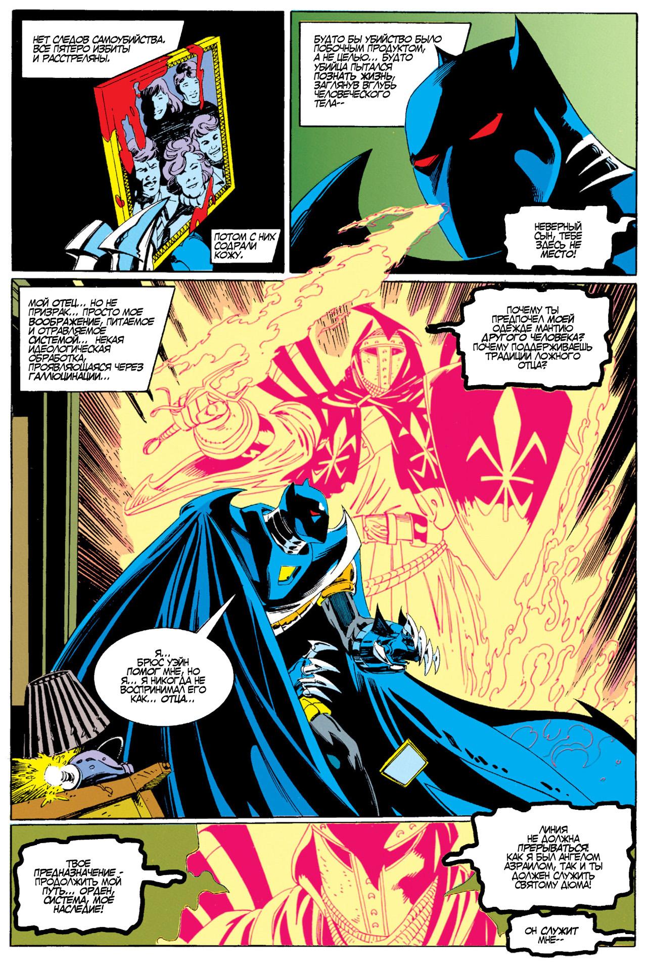 Read Batman Бэтмен Manga Online