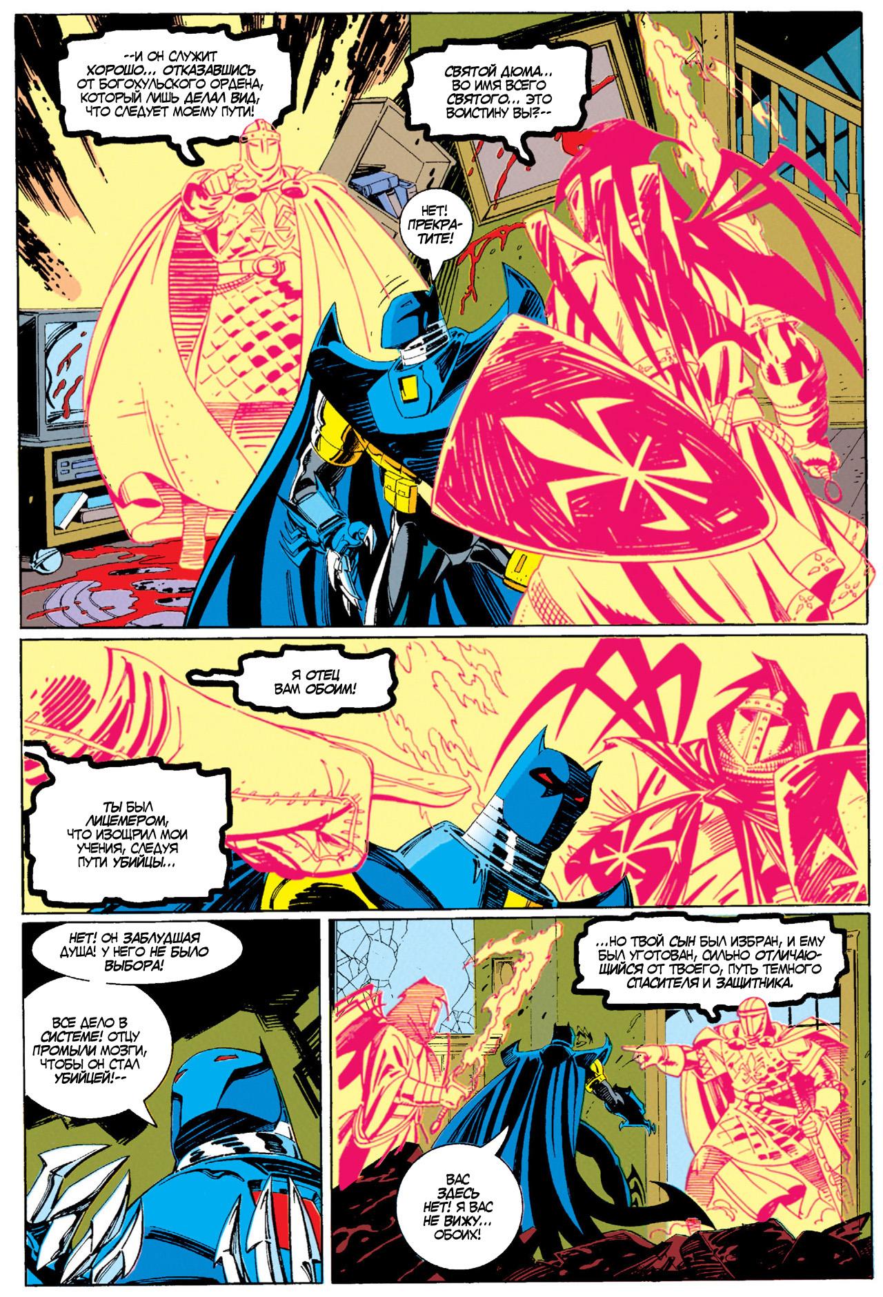 Read Batman Бэтмен Manga Online