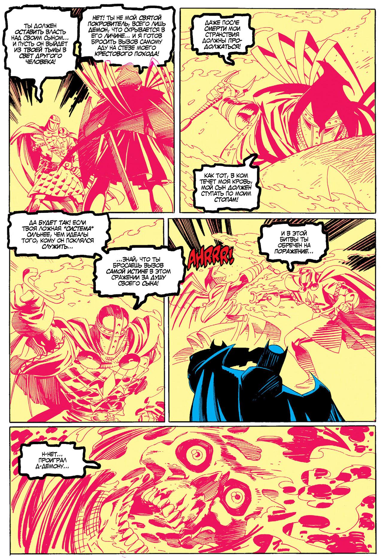 Read Batman Бэтмен Manga Online