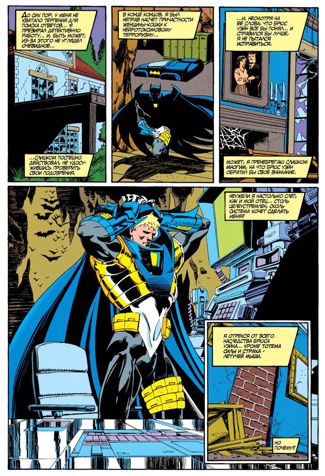 Read Batman Бэтмен Manga Online