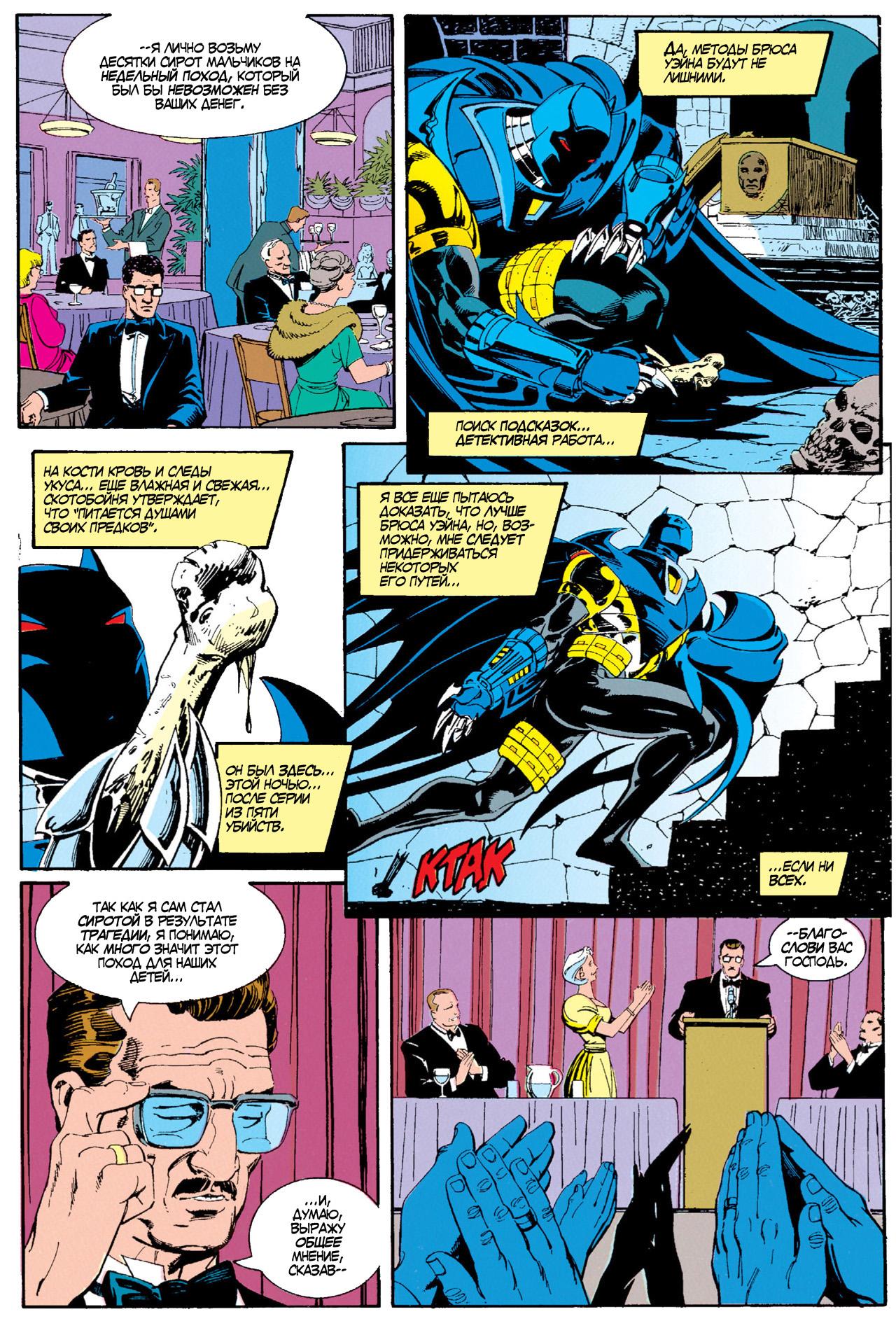 Read Batman Бэтмен Manga Online