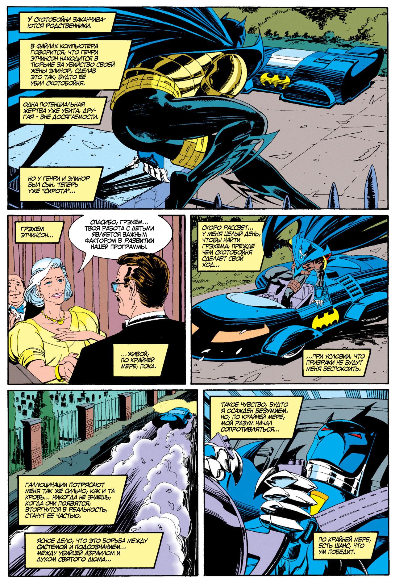 Read Batman Бэтмен Manga Online