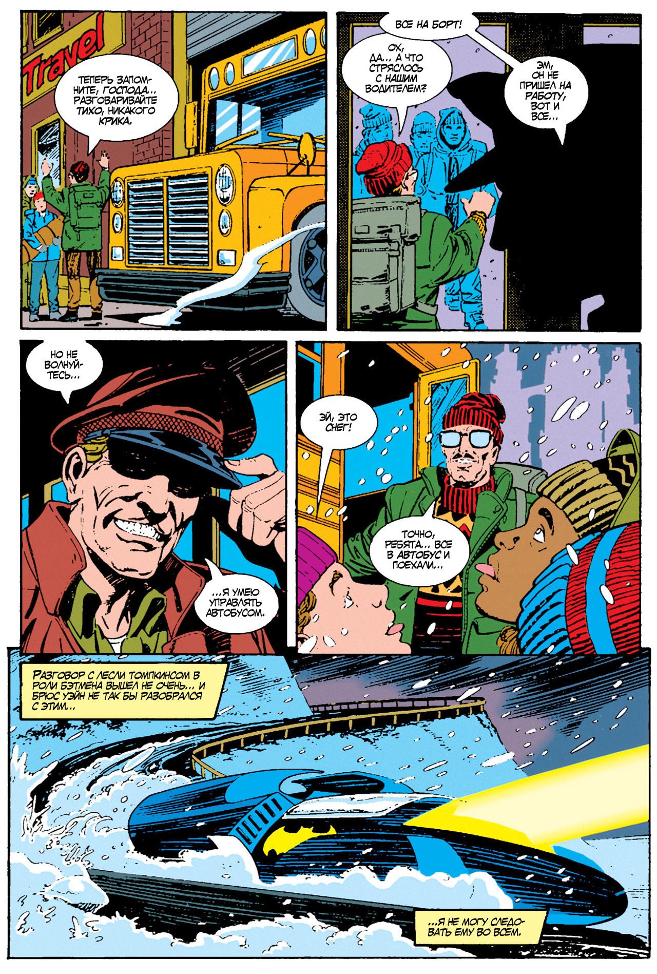 Read Batman Бэтмен Manga Online