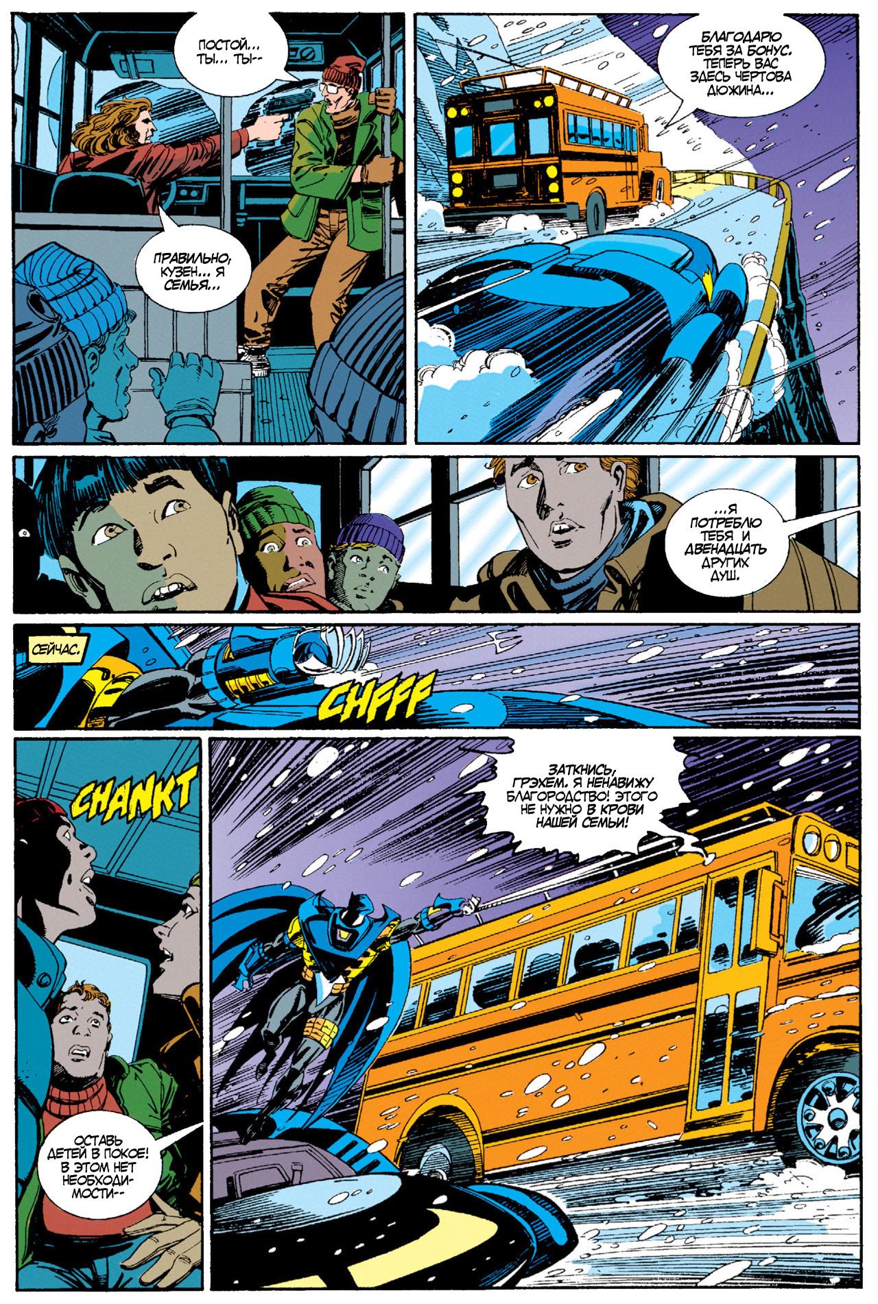 Read Batman Бэтмен Manga Online