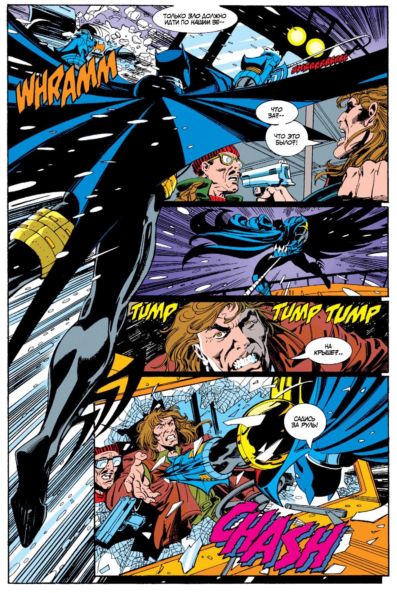 Read Batman Бэтмен Manga Online