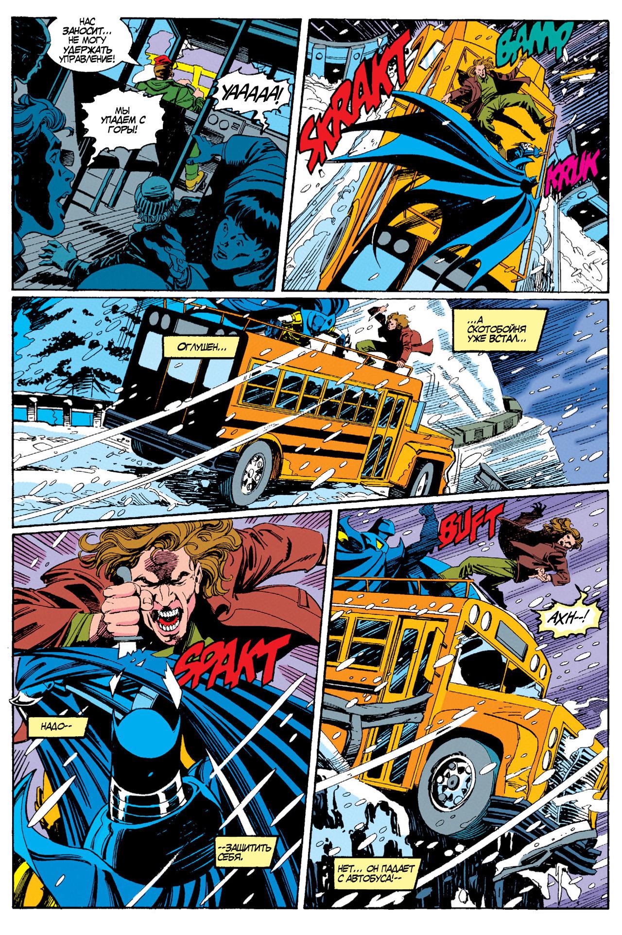 Read Batman Бэтмен Manga Online