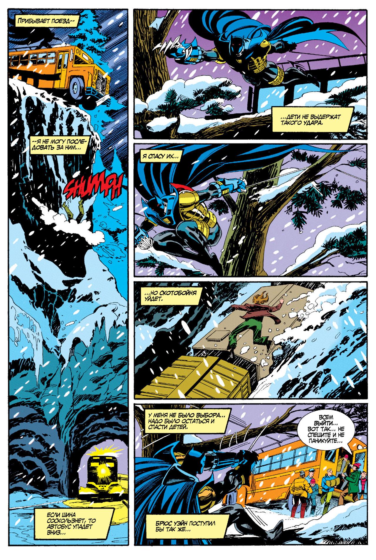 Read Batman Бэтмен Manga Online