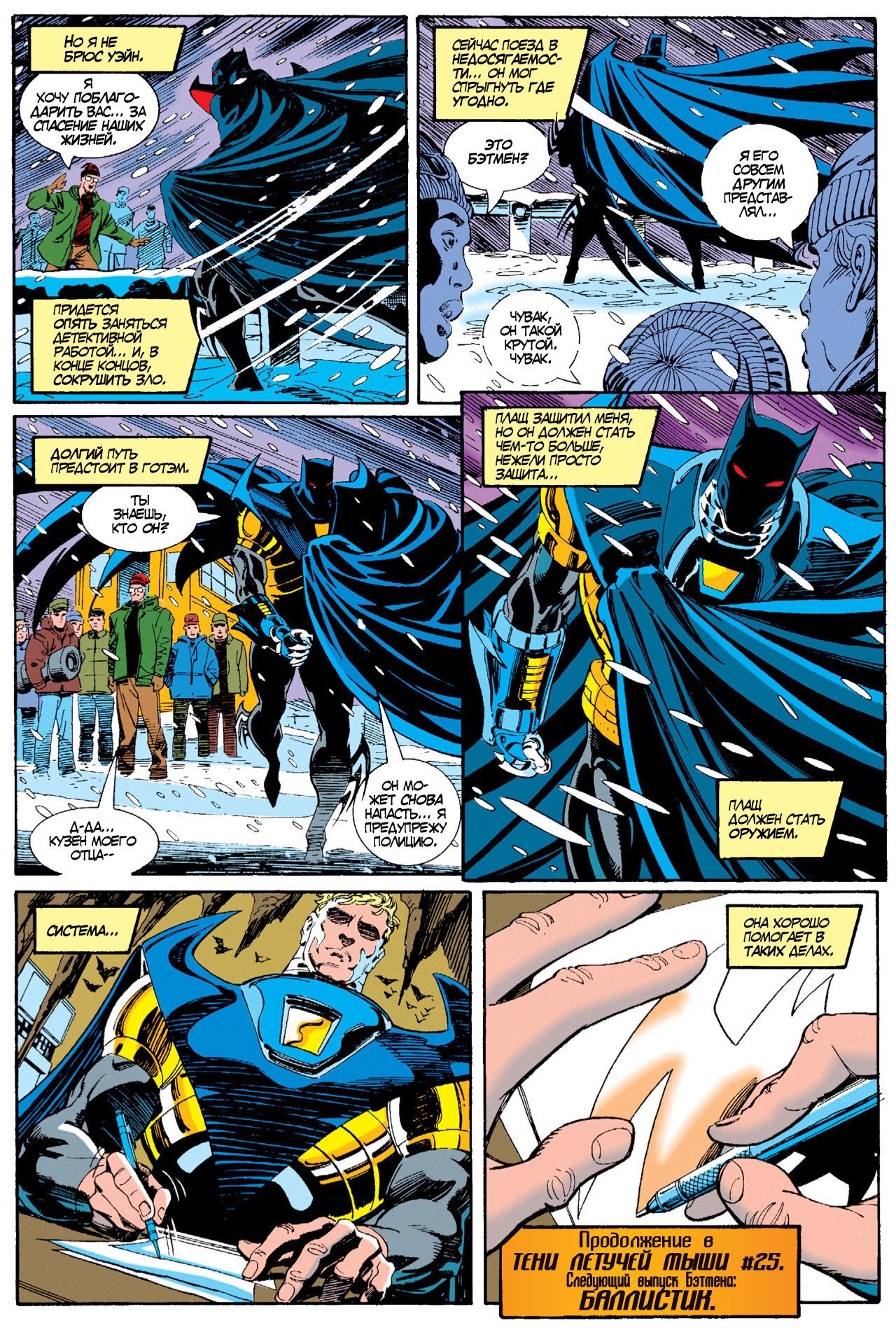 Read Batman Бэтмен Manga Online