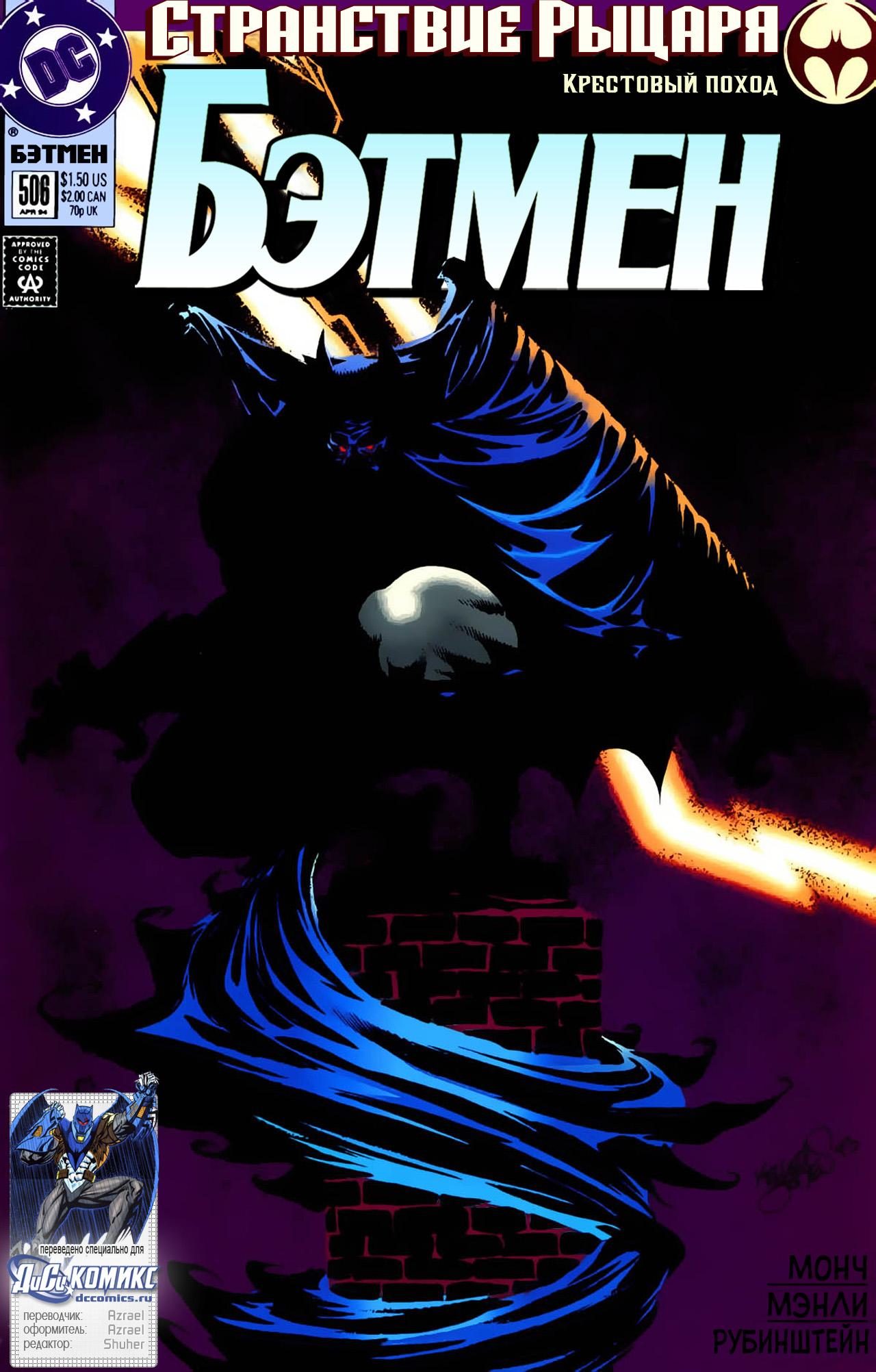 Read Batman Бэтмен Manga Online
