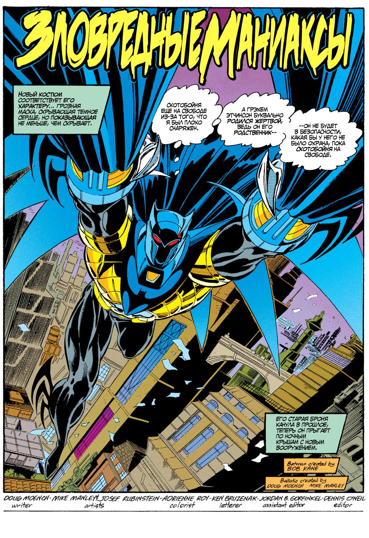 Read Batman Бэтмен Manga Online