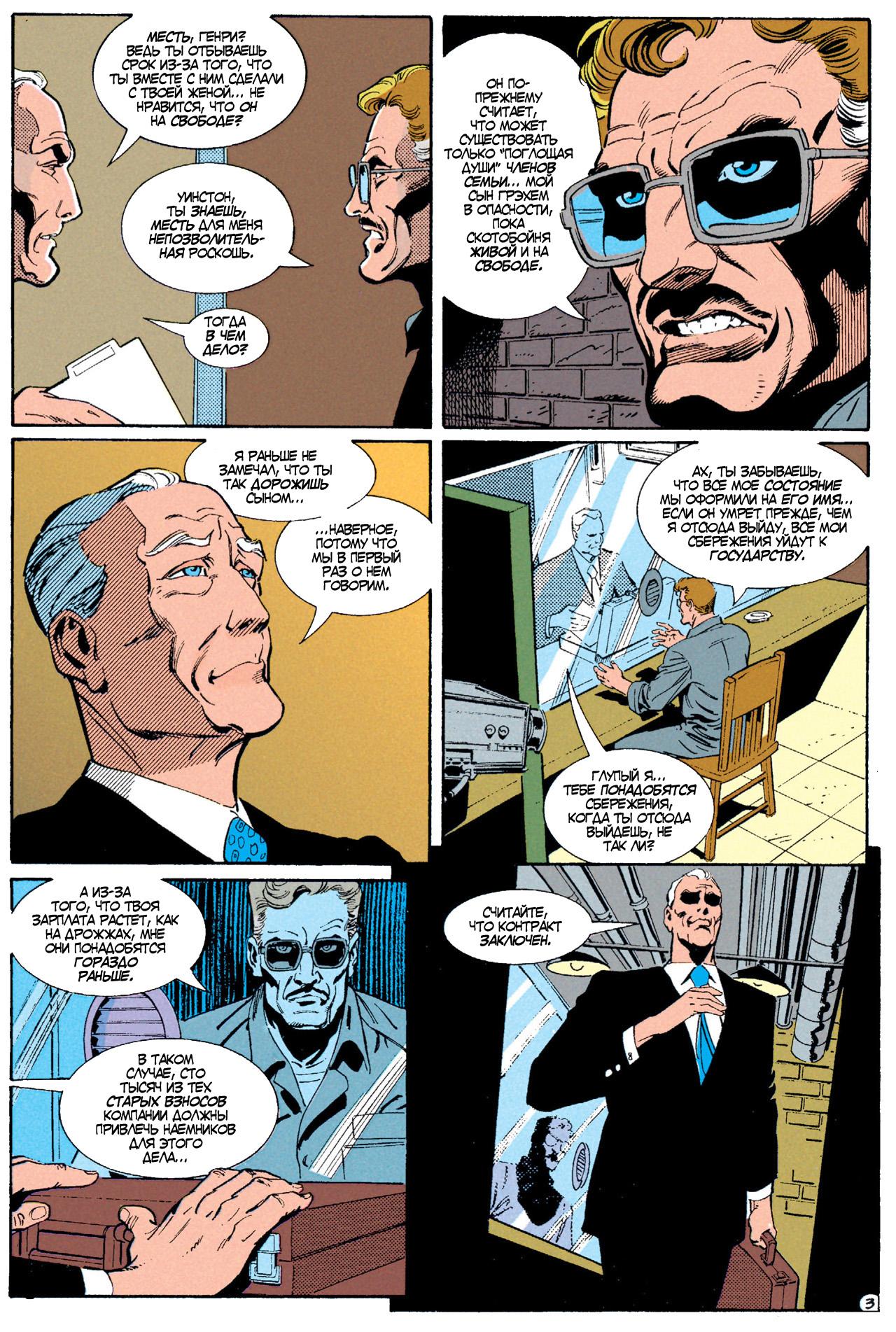 Read Batman Бэтмен Manga Online