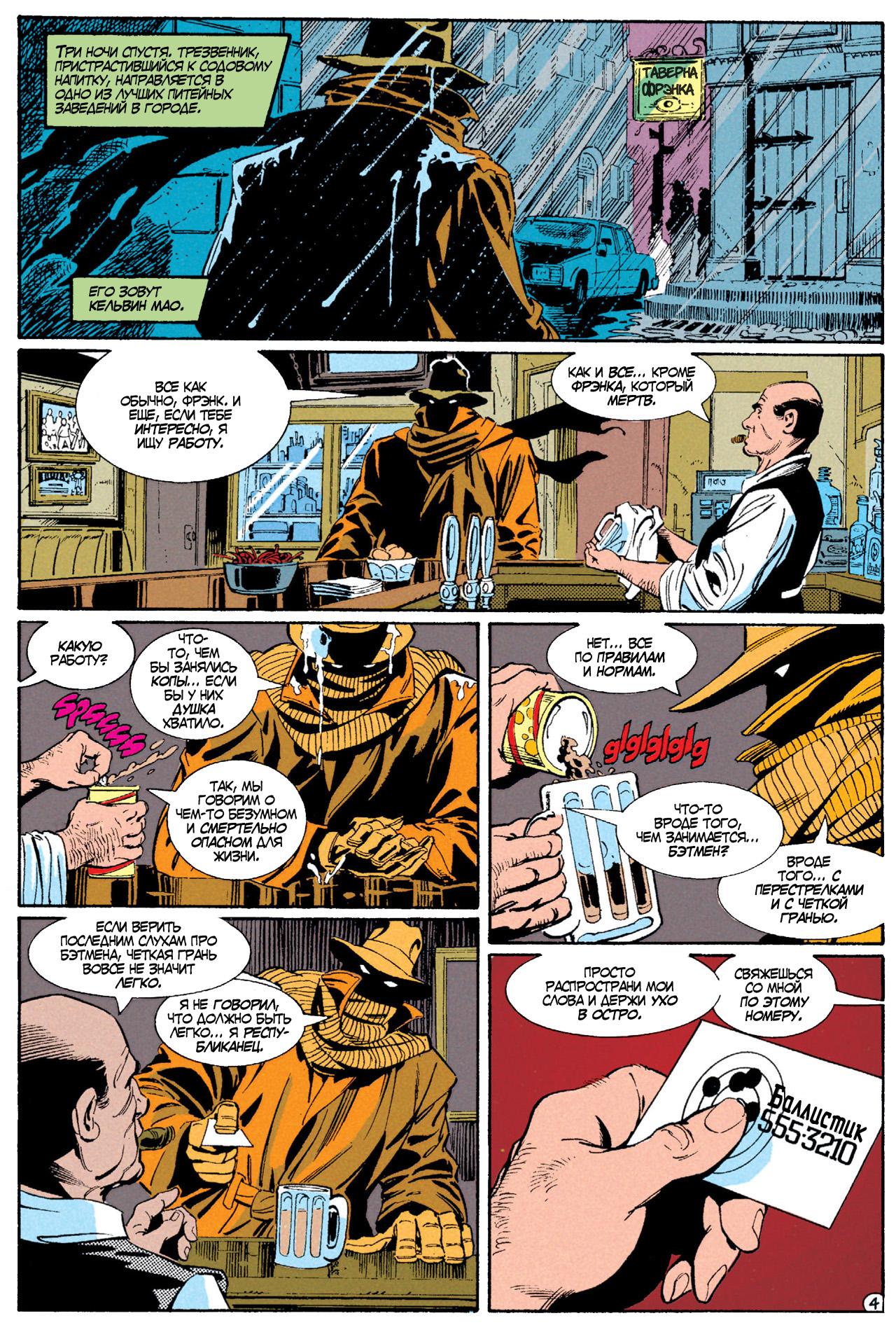Read Batman Бэтмен Manga Online