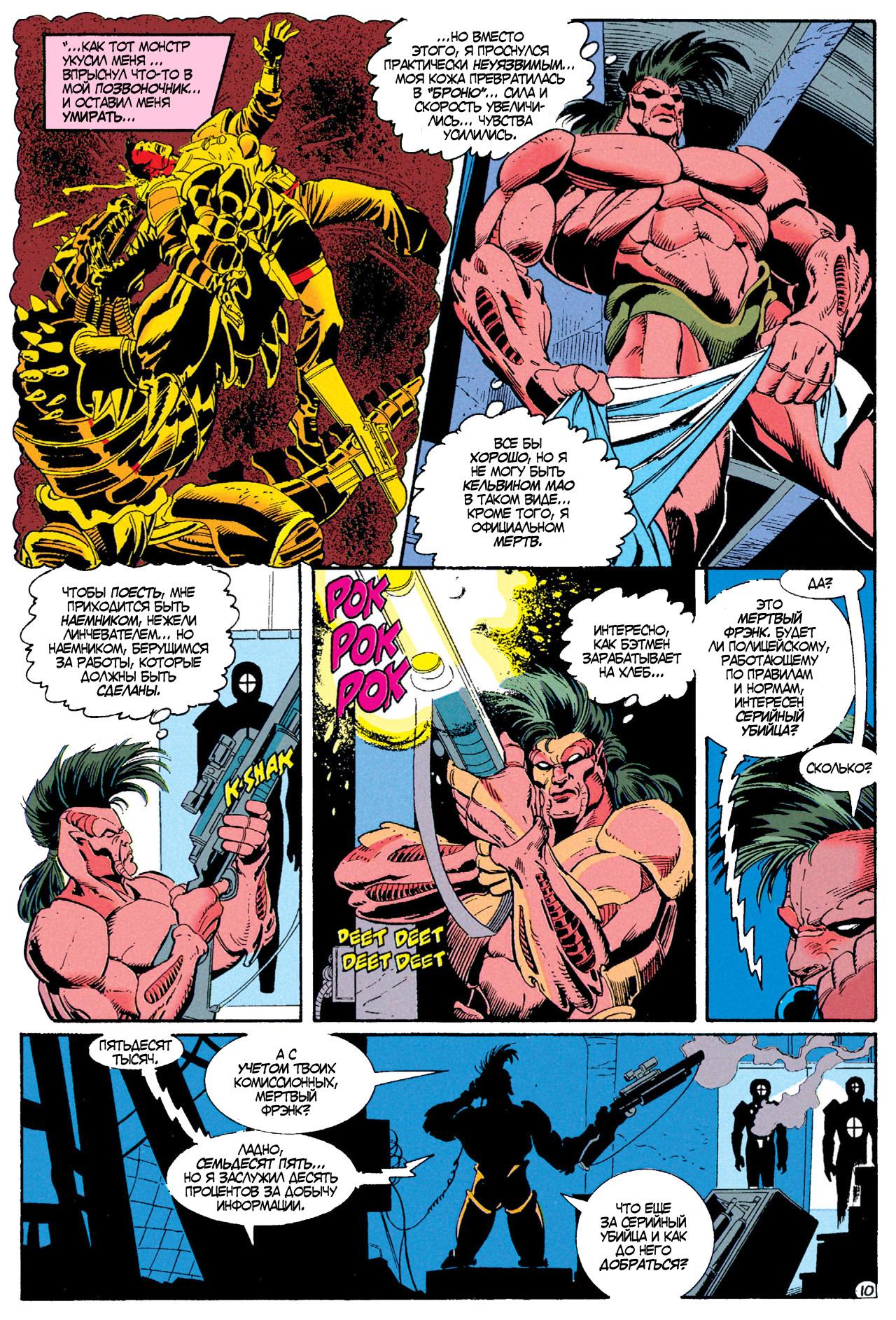 Read Batman Бэтмен Manga Online