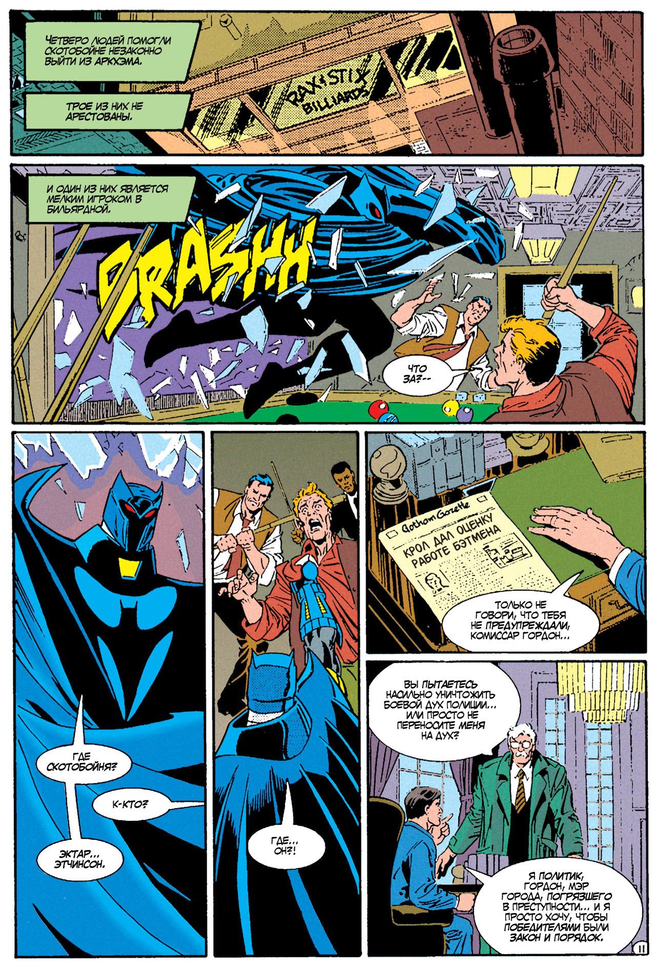 Read Batman Бэтмен Manga Online