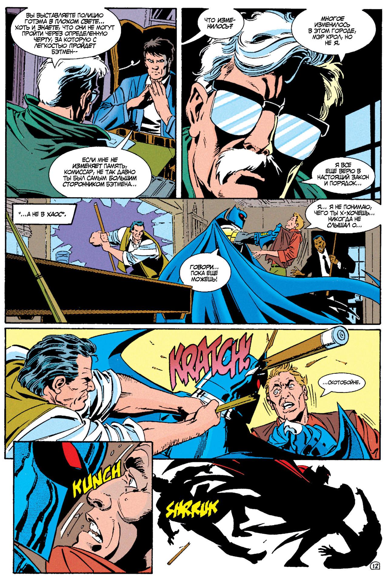 Read Batman Бэтмен Manga Online
