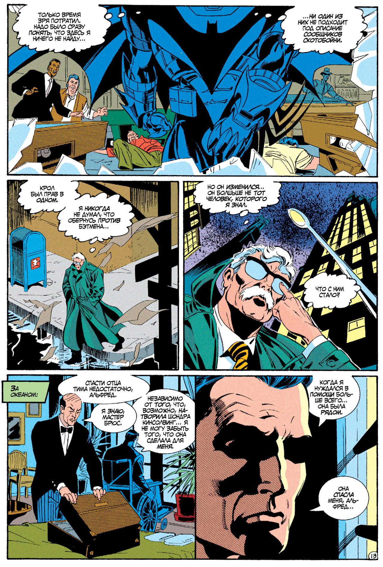 Read Batman Бэтмен Manga Online