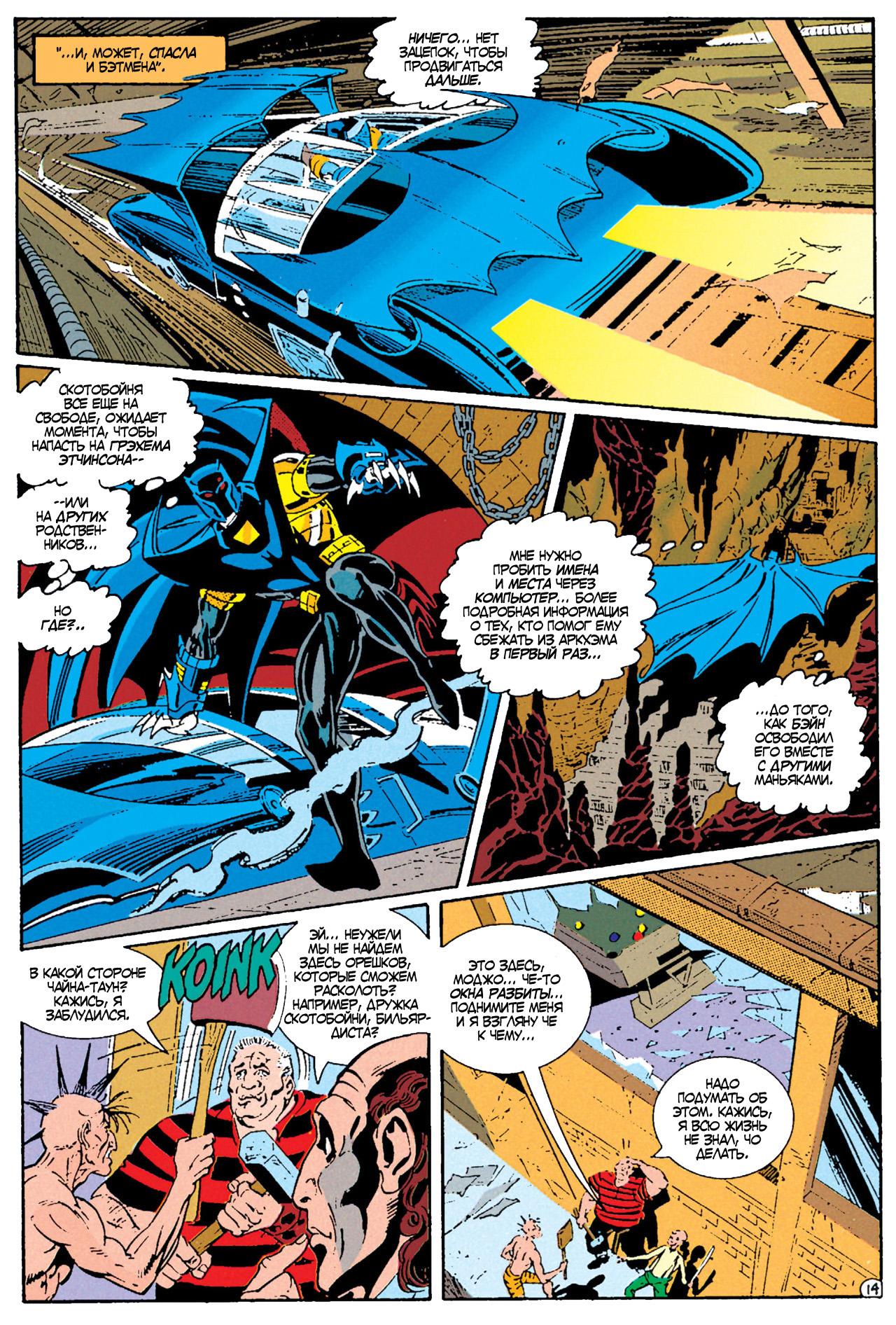 Read Batman Бэтмен Manga Online
