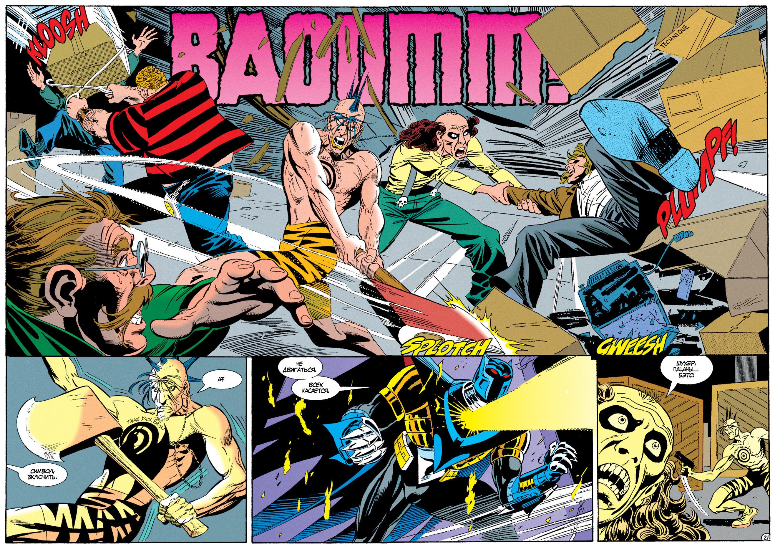 Read Batman Бэтмен Manga Online