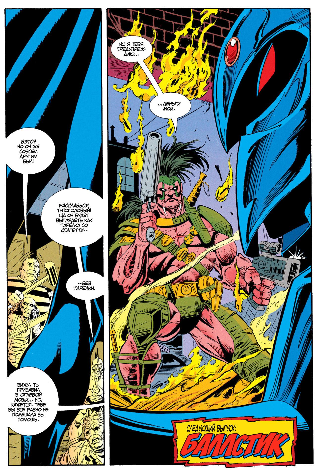 Read Batman Бэтмен Manga Online