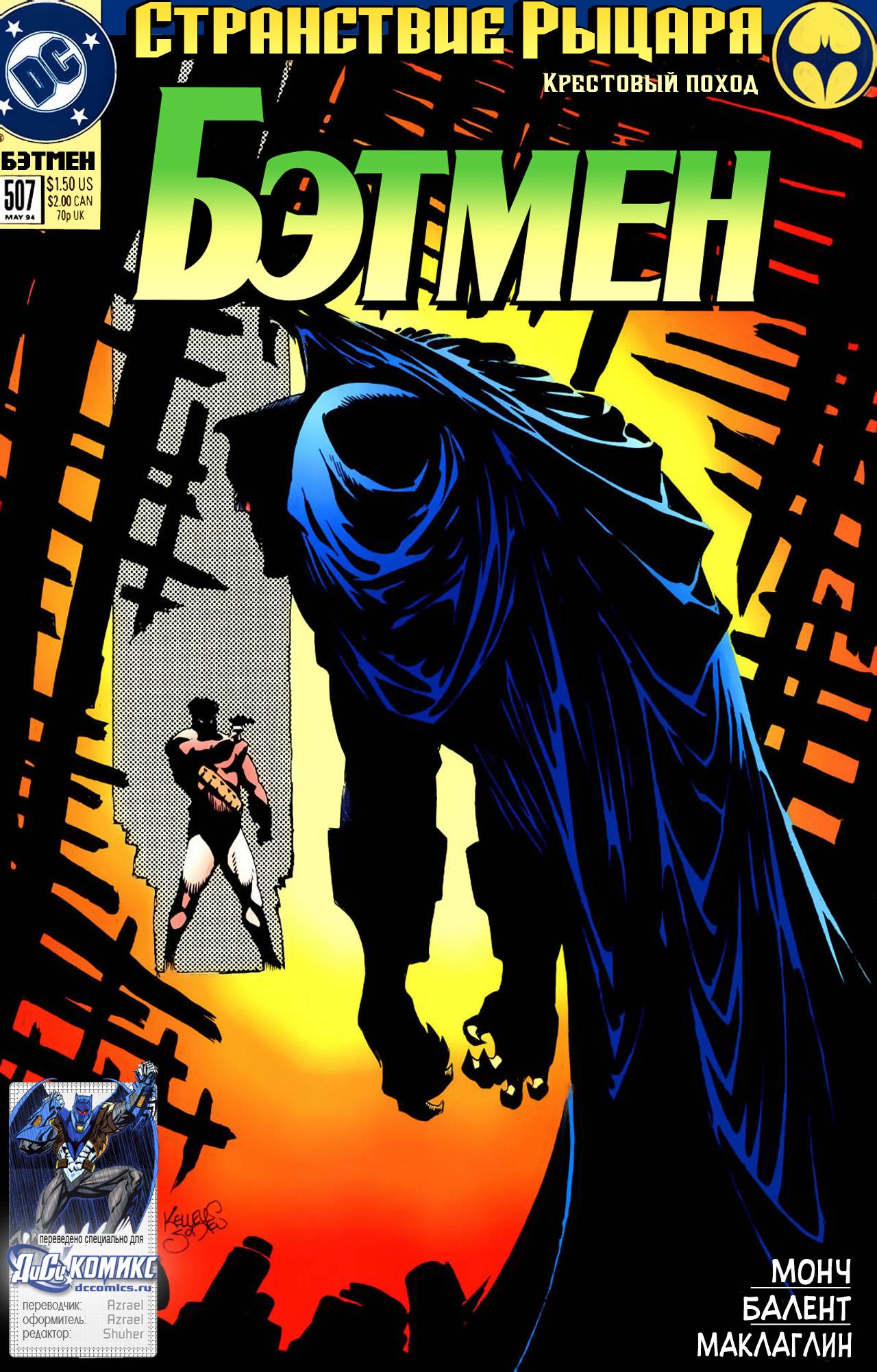 Read Batman Бэтмен Manga Online