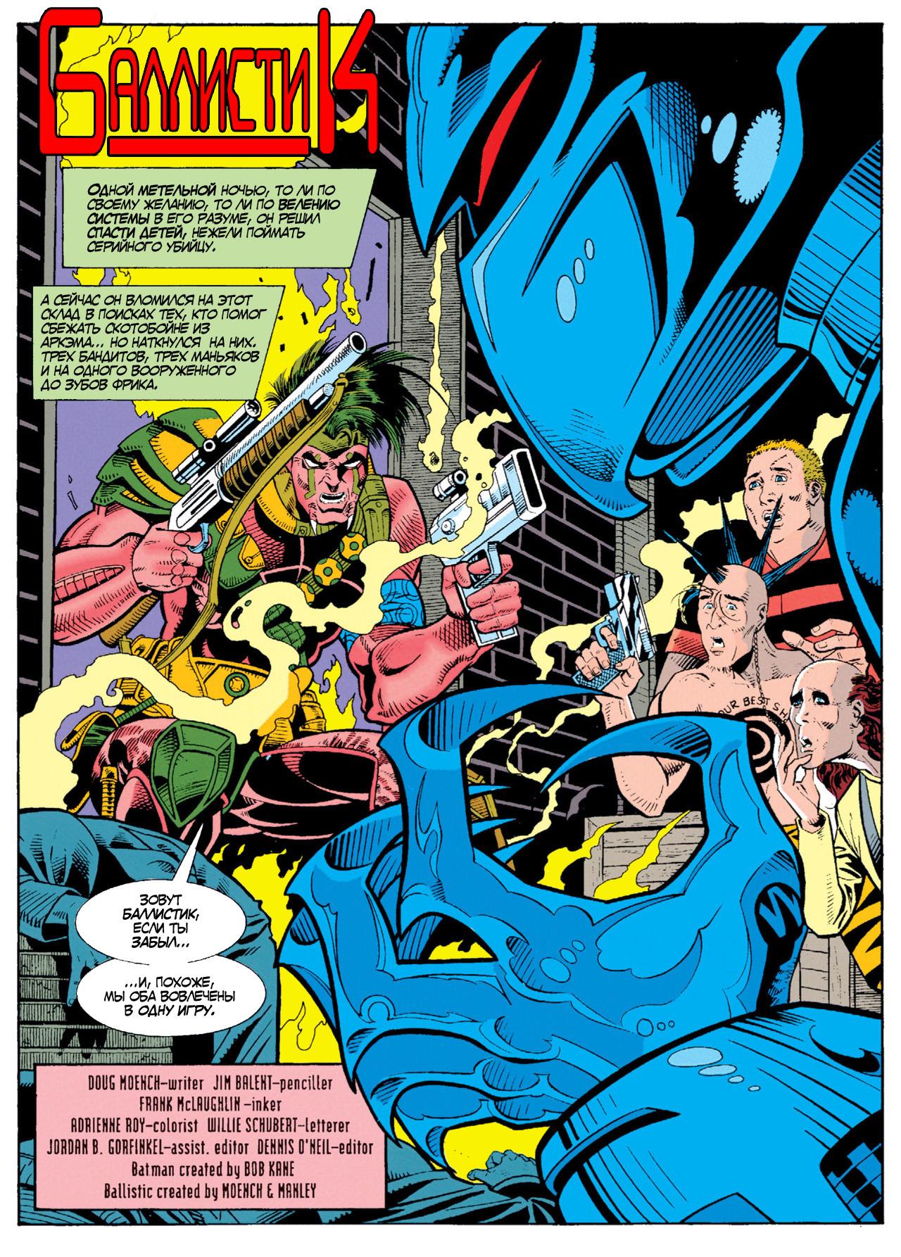Read Batman Бэтмен Manga Online
