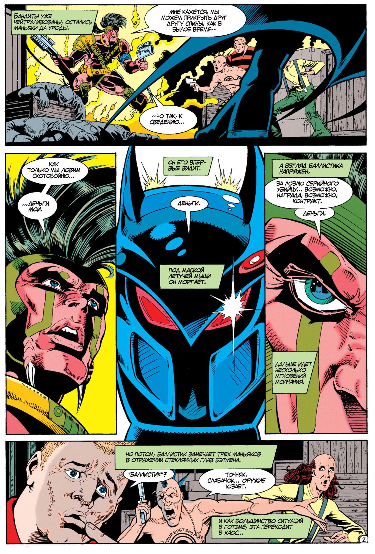 Read Batman Бэтмен Manga Online