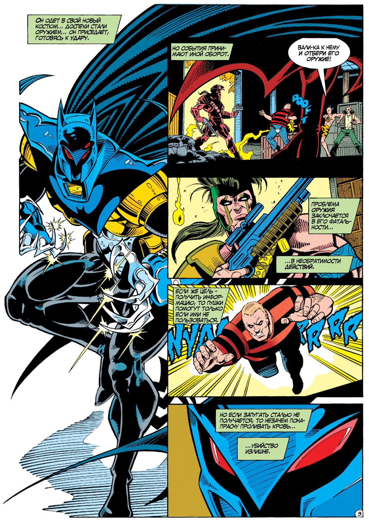 Read Batman Бэтмен Manga Online