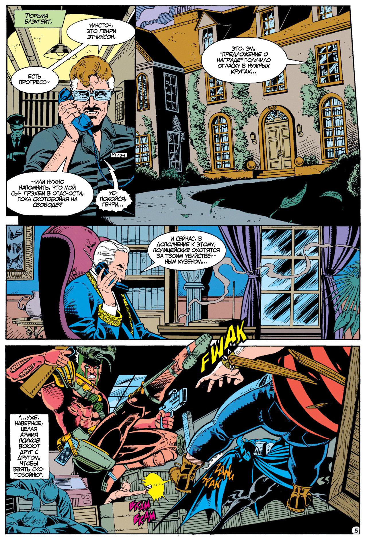 Read Batman Бэтмен Manga Online
