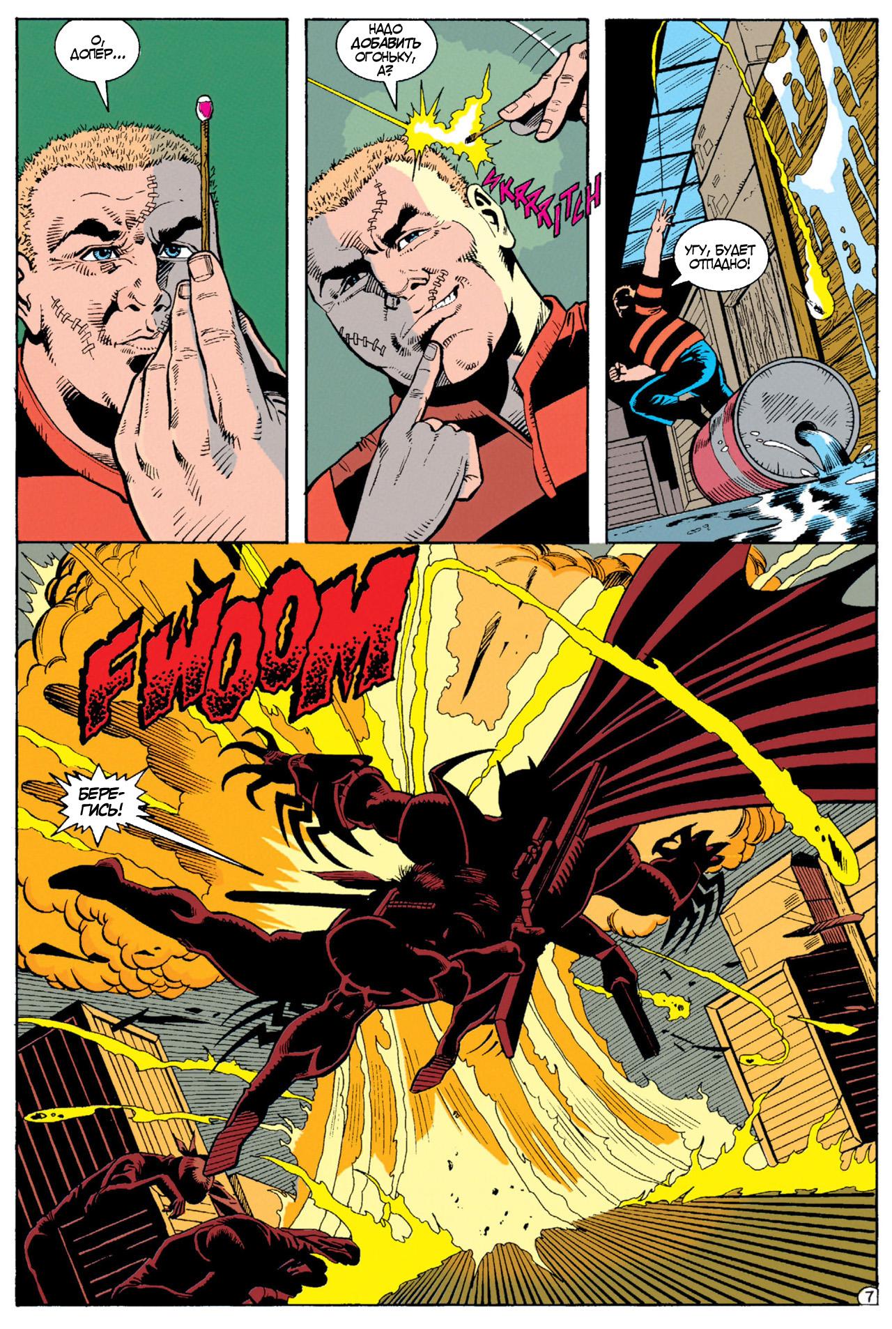 Read Batman Бэтмен Manga Online