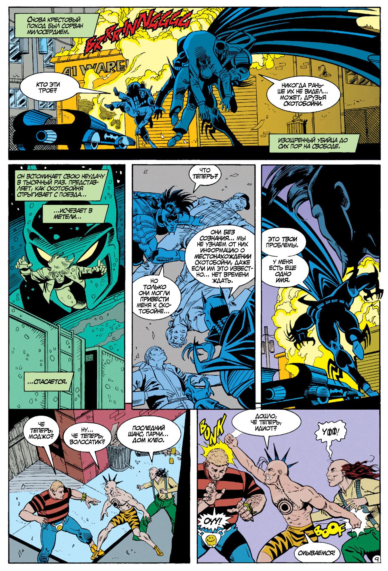 Read Batman Бэтмен Manga Online