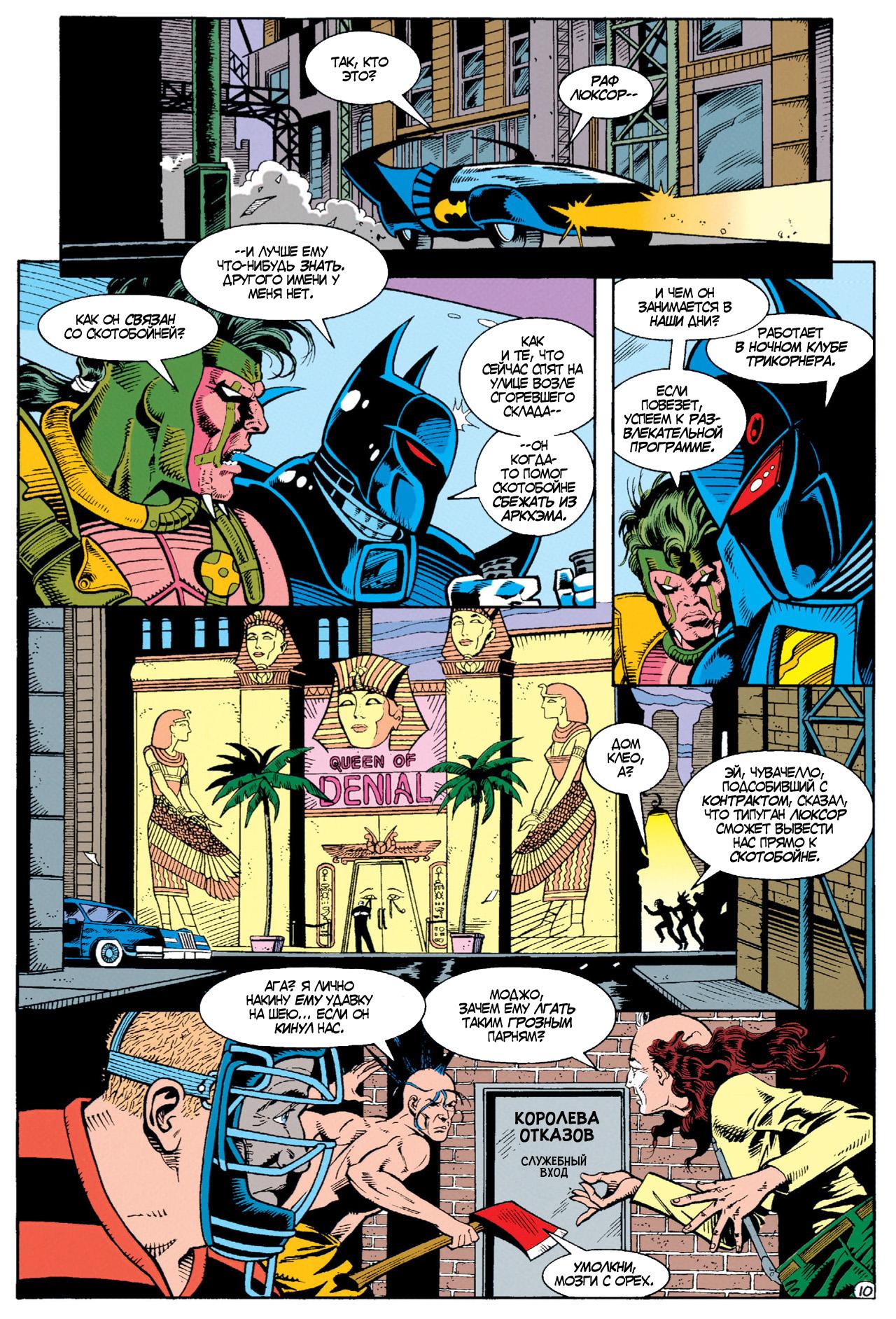 Read Batman Бэтмен Manga Online