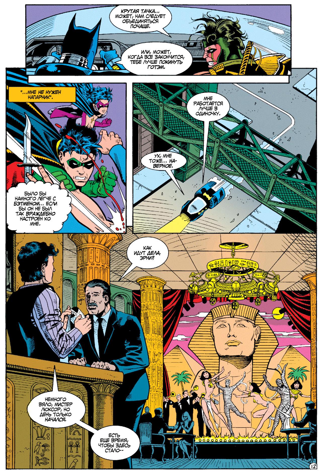 Read Batman Бэтмен Manga Online