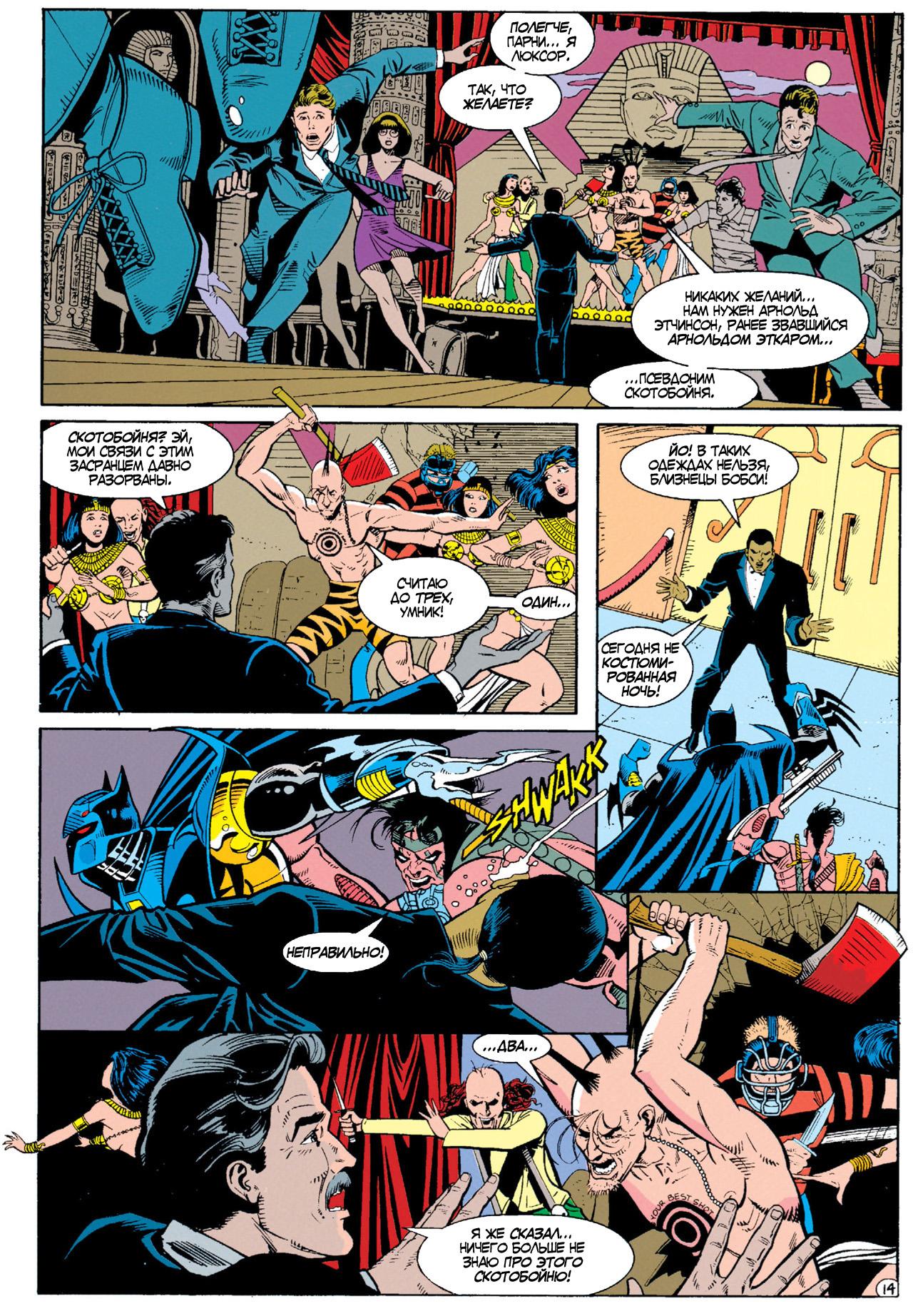 Read Batman Бэтмен Manga Online