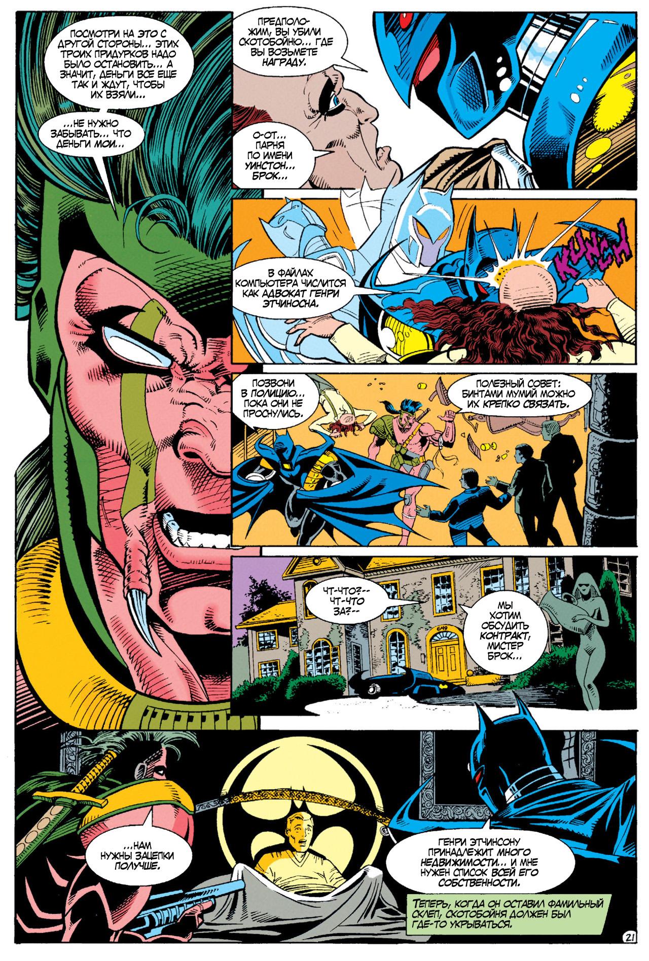 Read Batman Бэтмен Manga Online