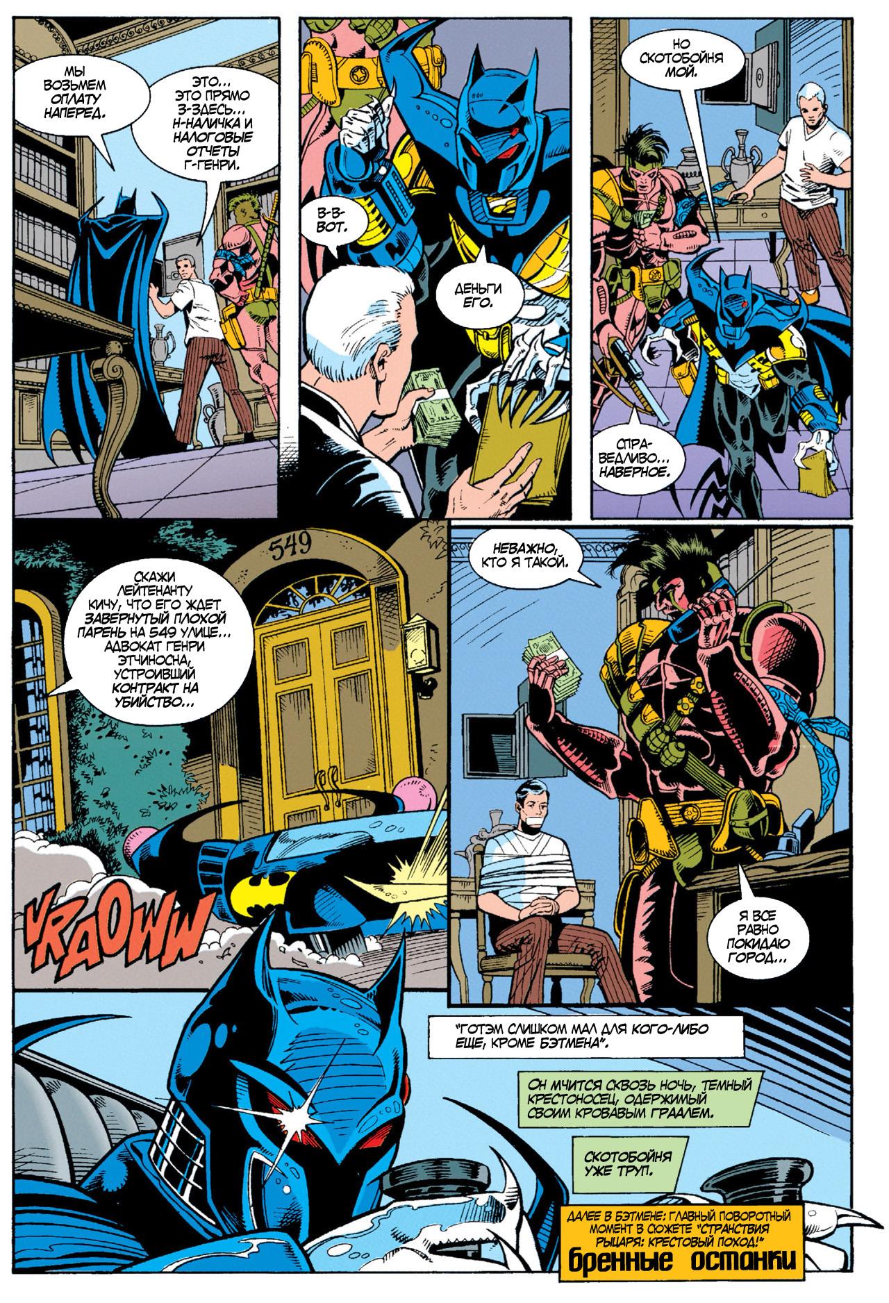 Read Batman Бэтмен Manga Online