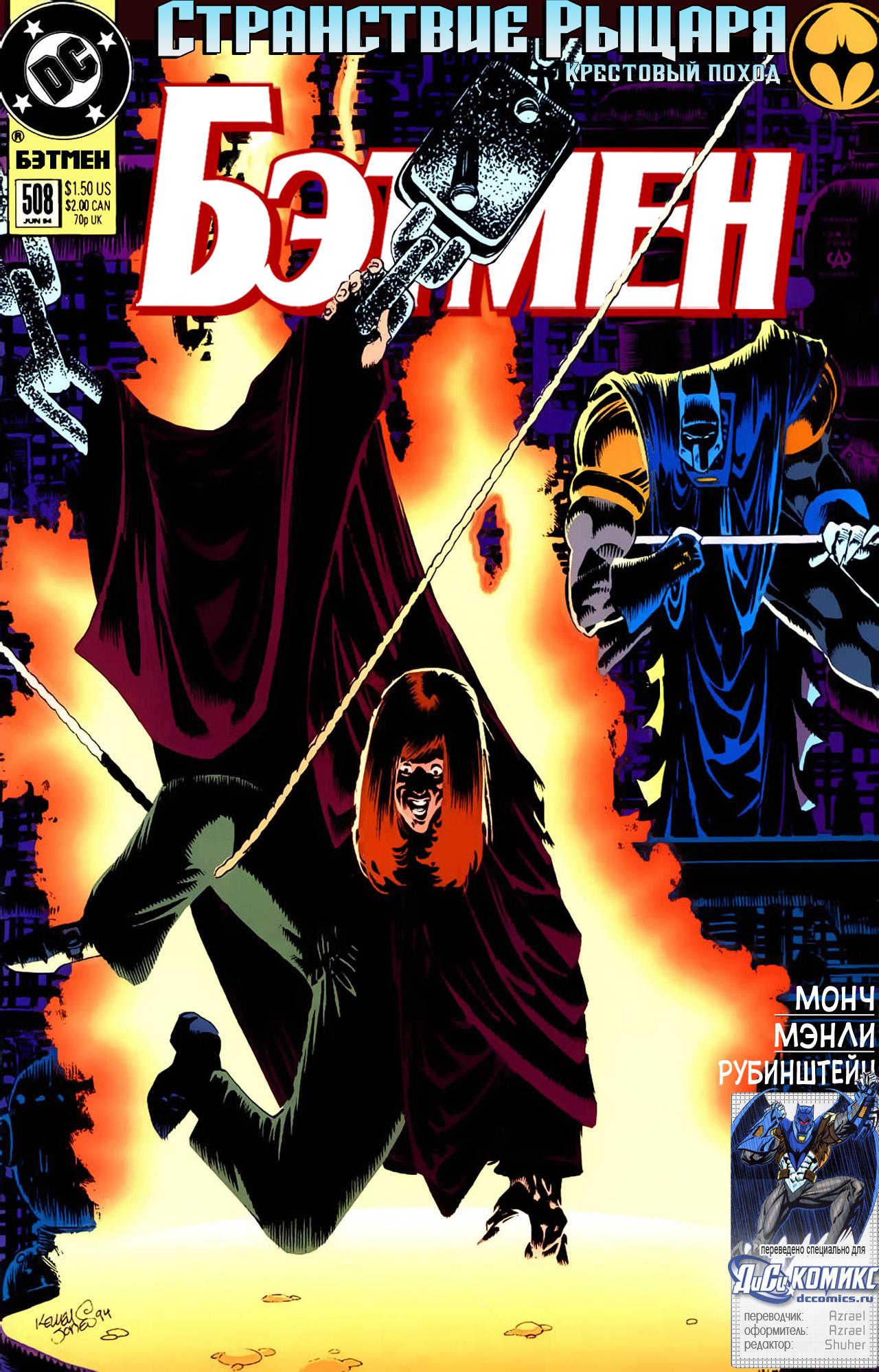 Read Batman Бэтмен Manga Online