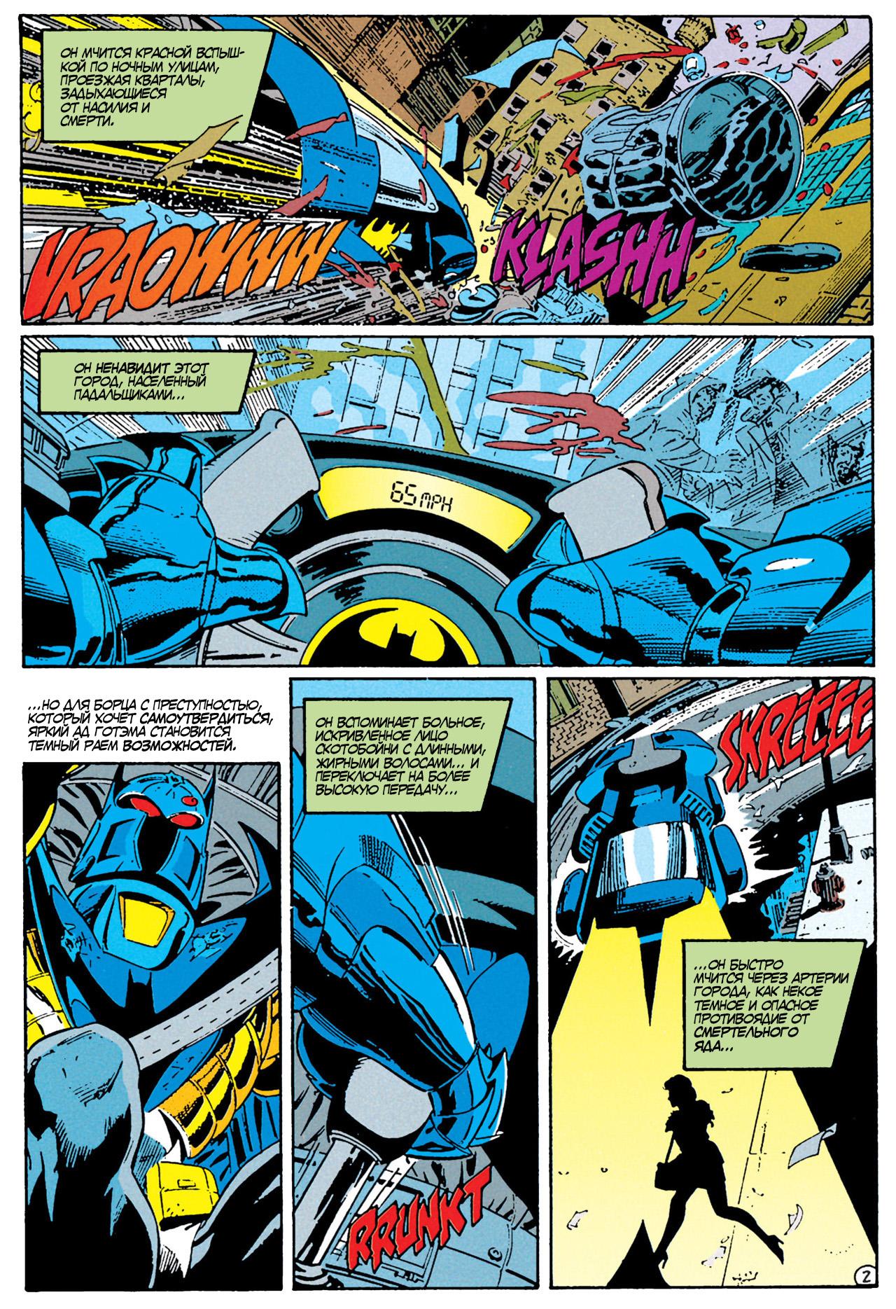 Read Batman Бэтмен Manga Online