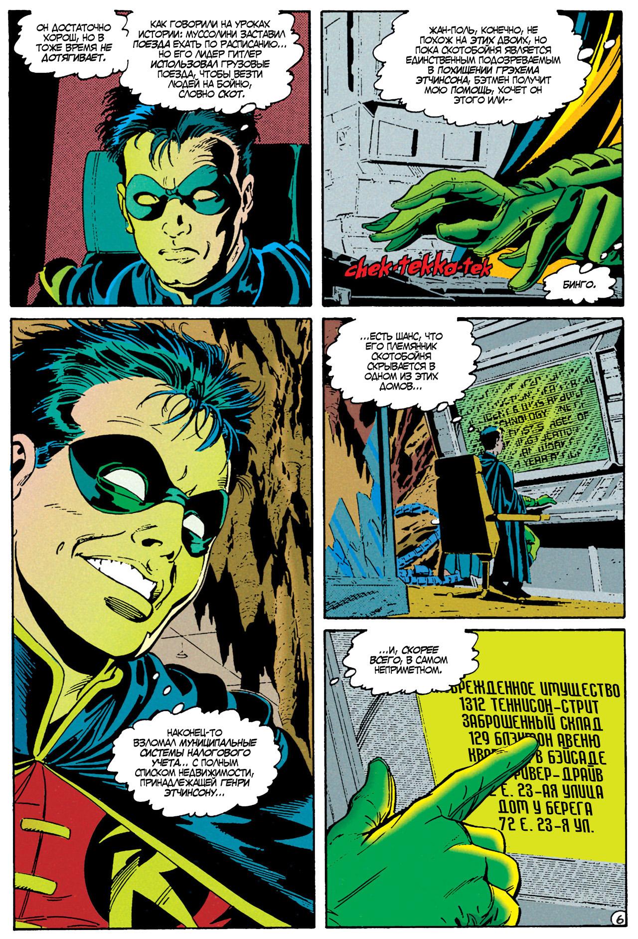 Read Batman Бэтмен Manga Online