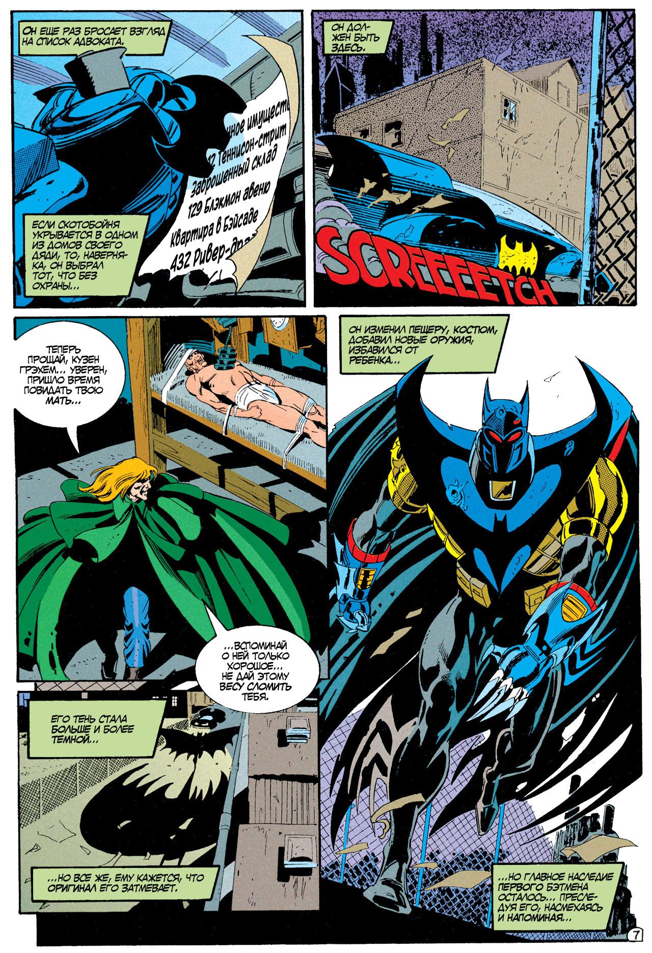 Read Batman Бэтмен Manga Online