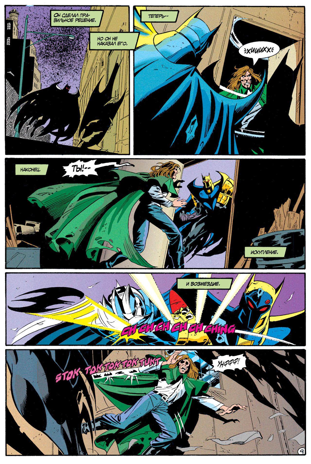 Read Batman Бэтмен Manga Online