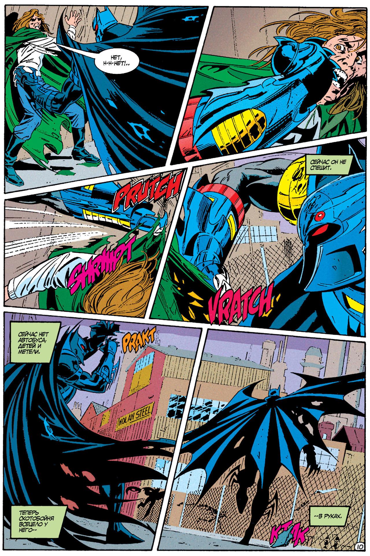 Read Batman Бэтмен Manga Online