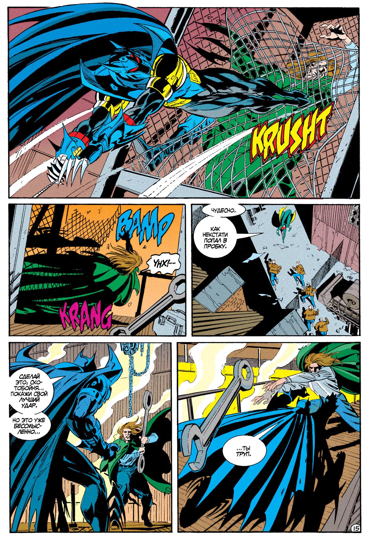 Read Batman Бэтмен Manga Online