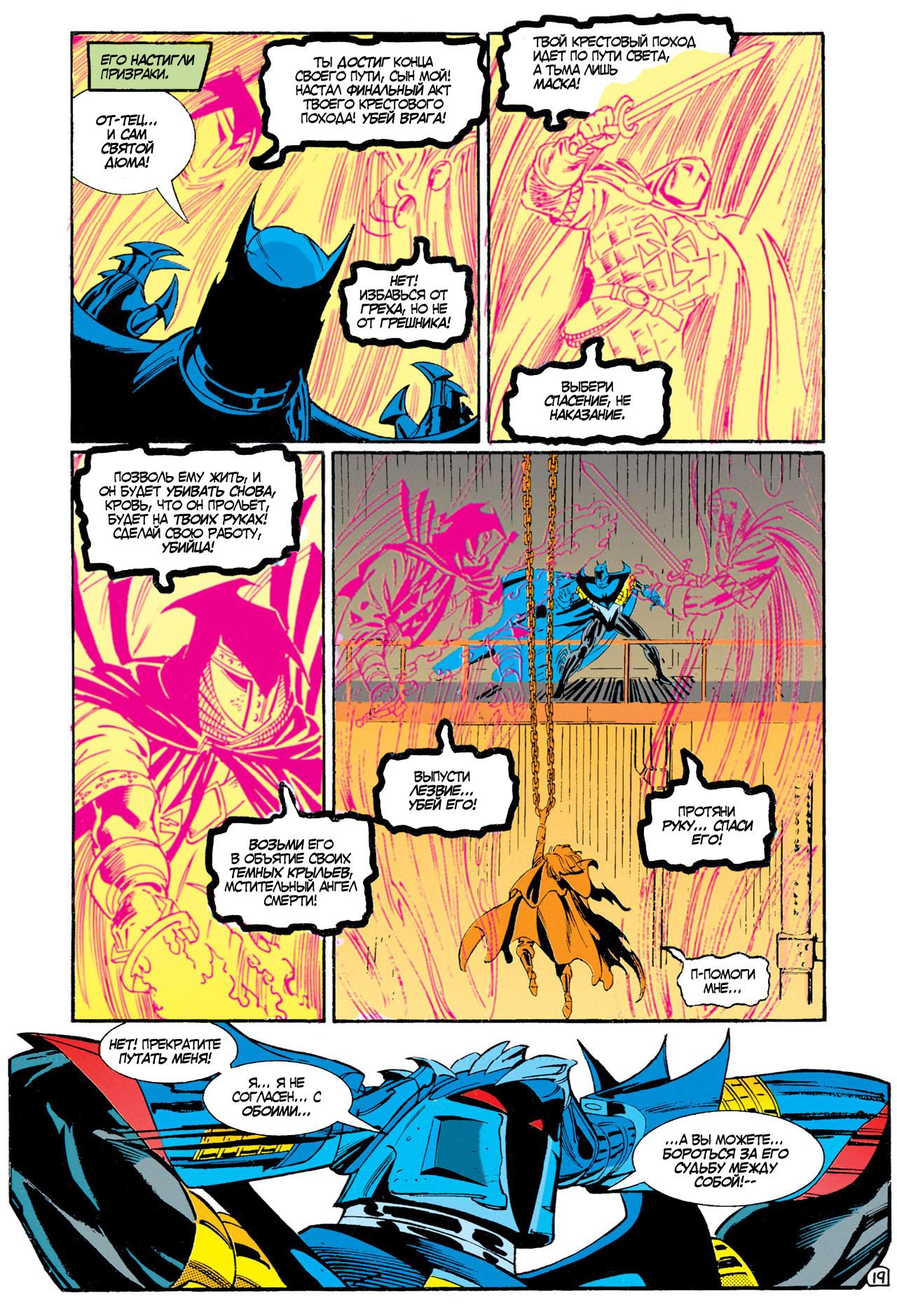 Read Batman Бэтмен Manga Online