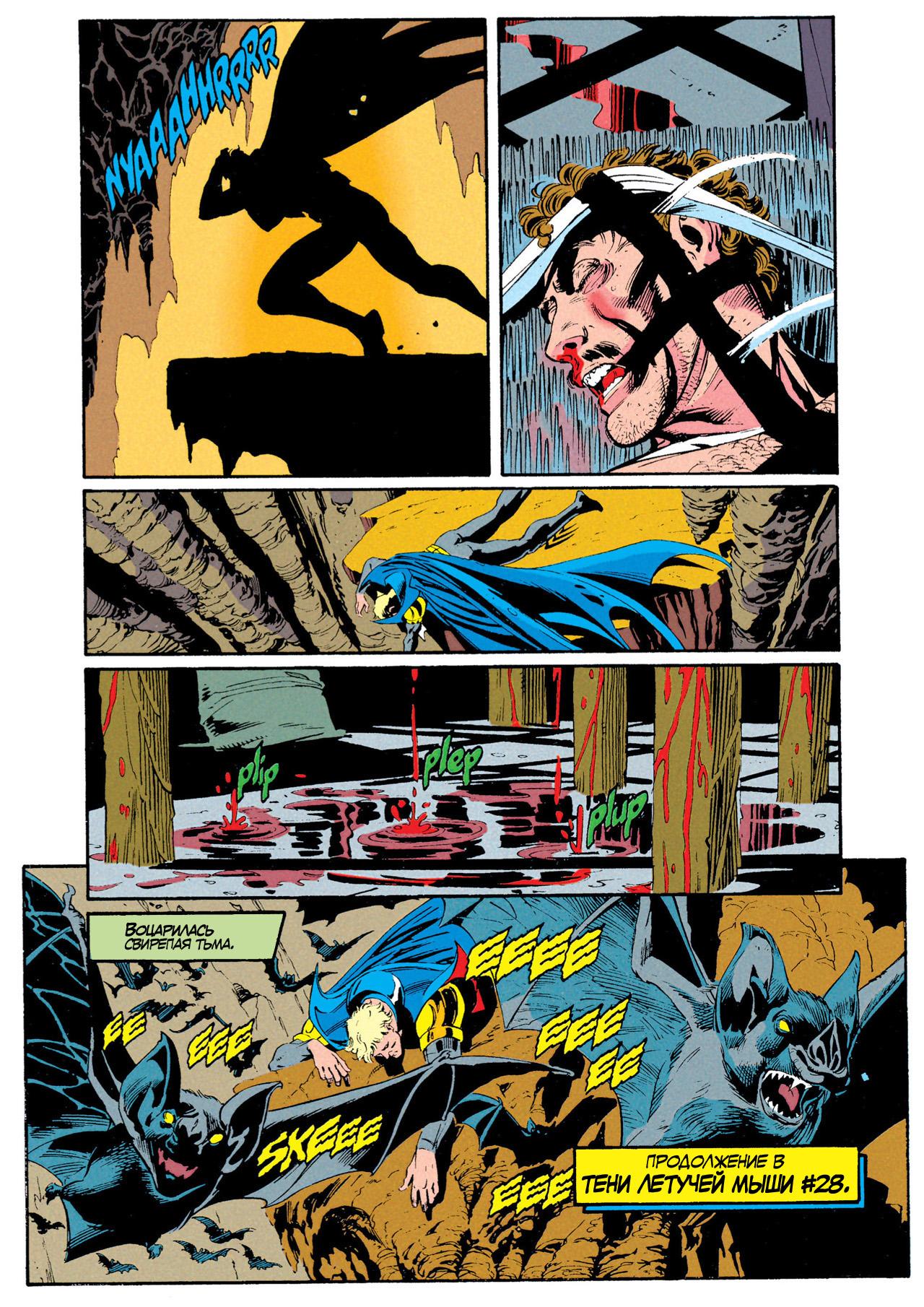 Read Batman Бэтмен Manga Online