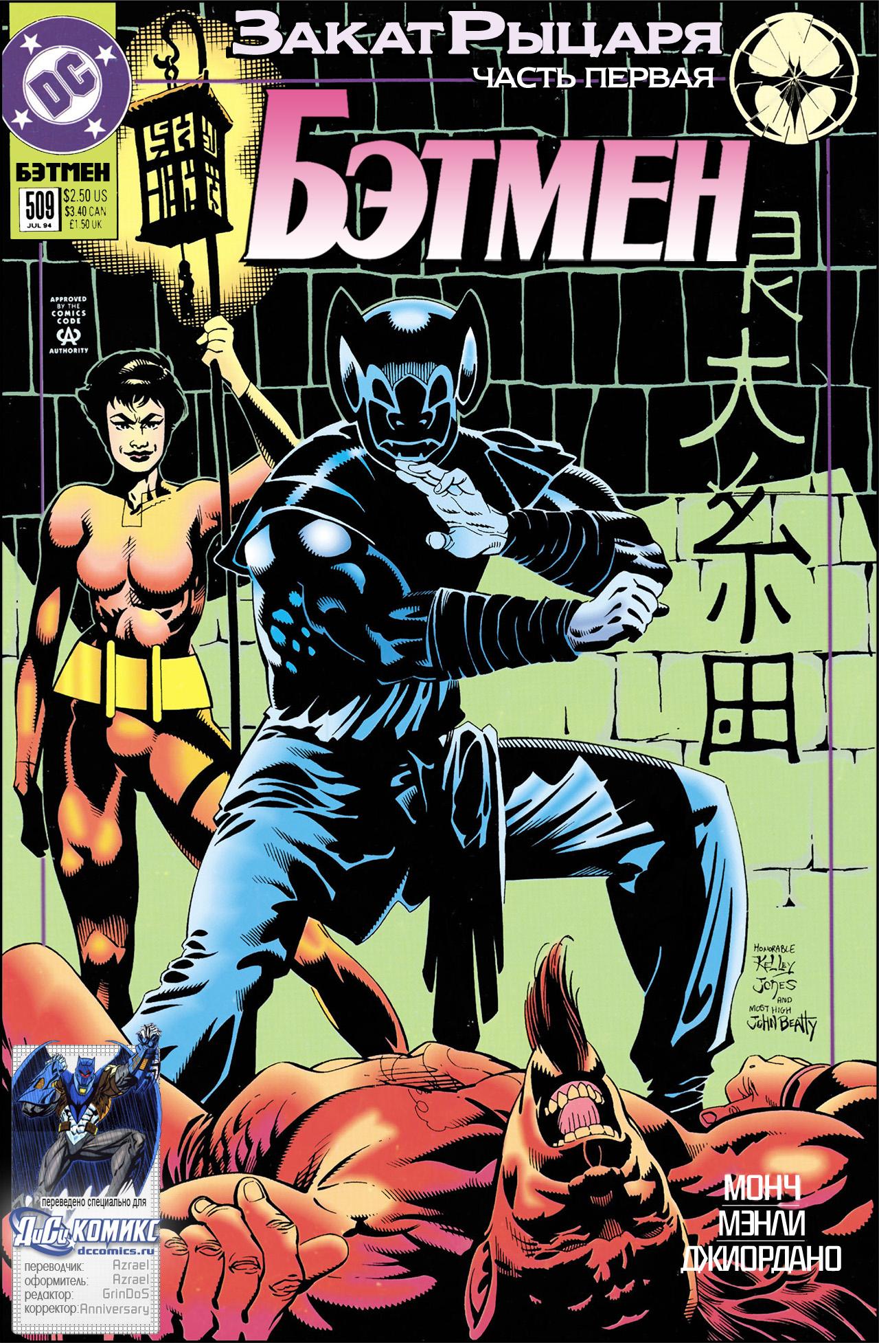 Read Batman Бэтмен Manga Online