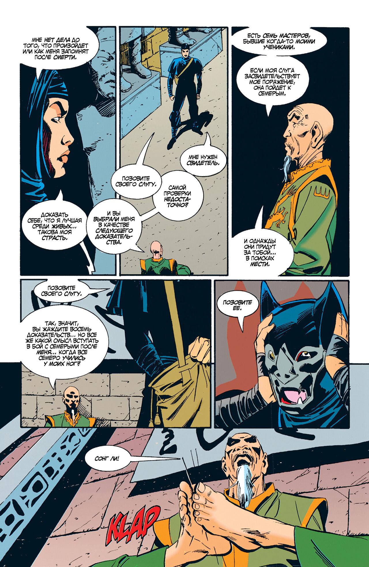 Read Batman Бэтмен Manga Online
